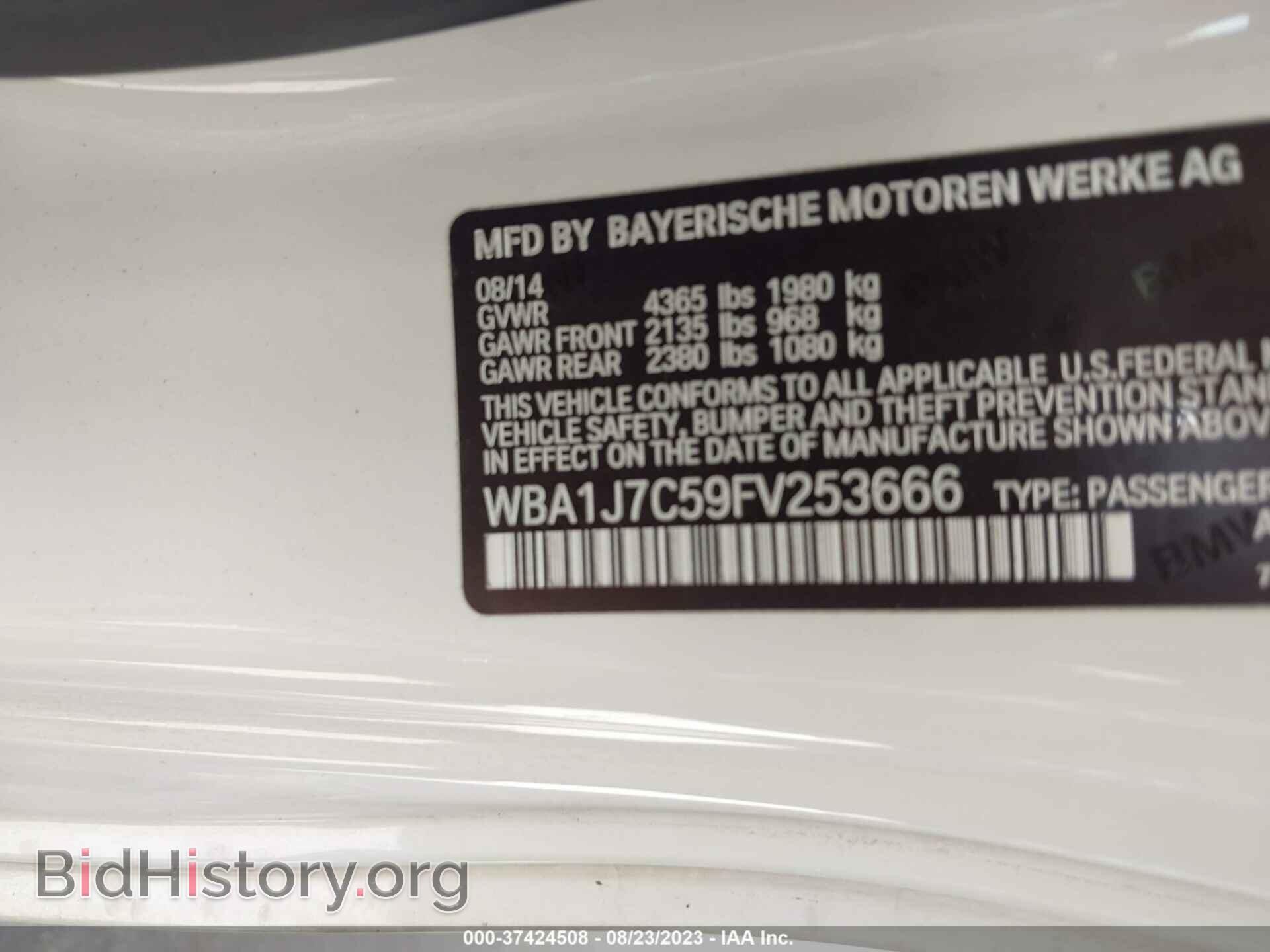 2015 BMW 2 SERIES - VIN: WBA1J7C59FV253666 - Фото 9