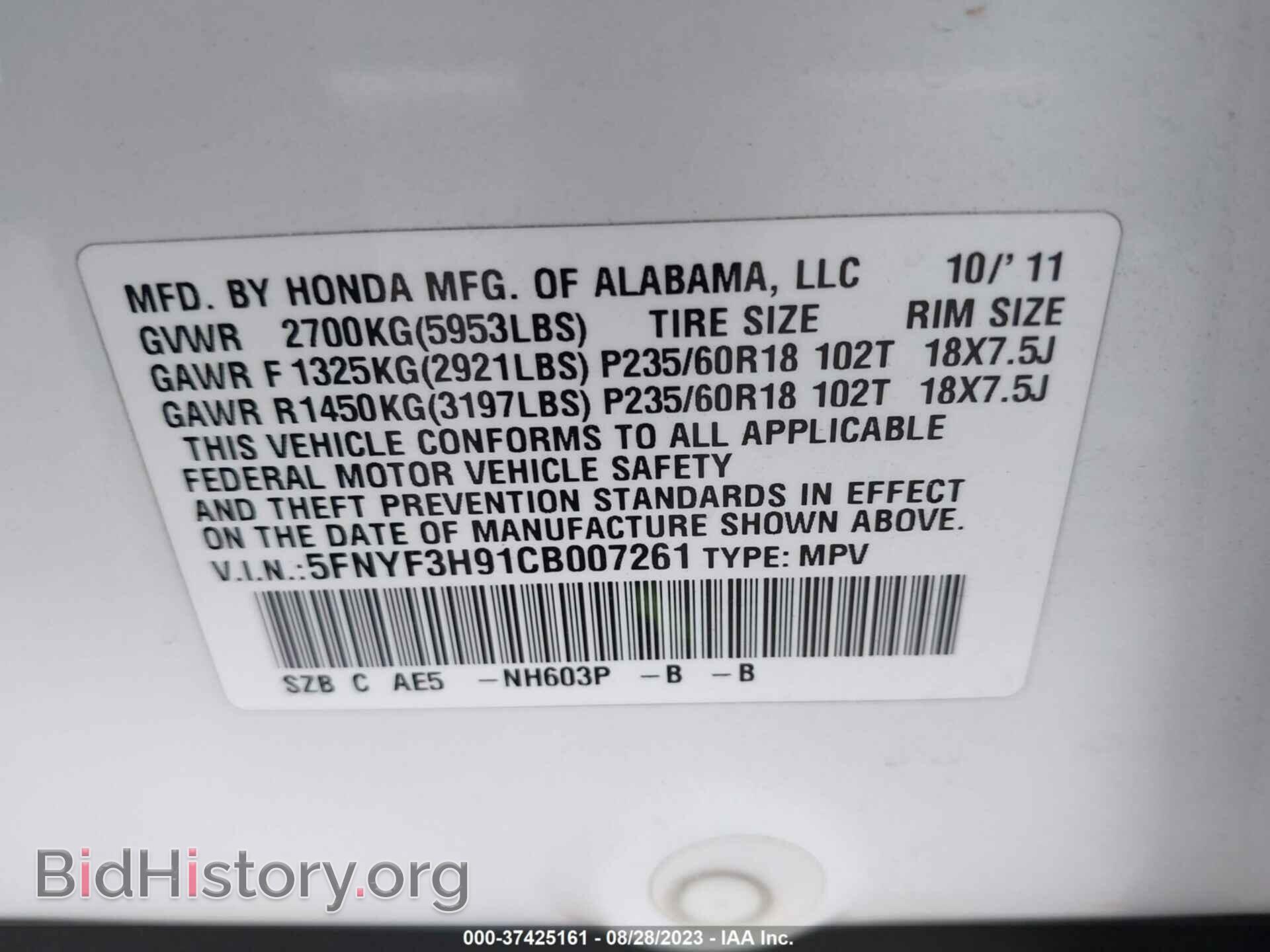 2012 HONDA PILOT - VIN: 5FNYF3H91CB007261 - Фото 9