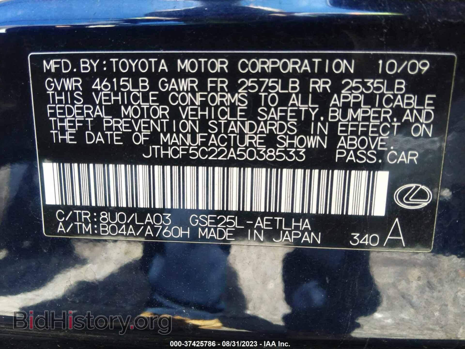 2010 LEXUS IS 250 - VIN: JTHCF5C22A5038533 - Фото 9