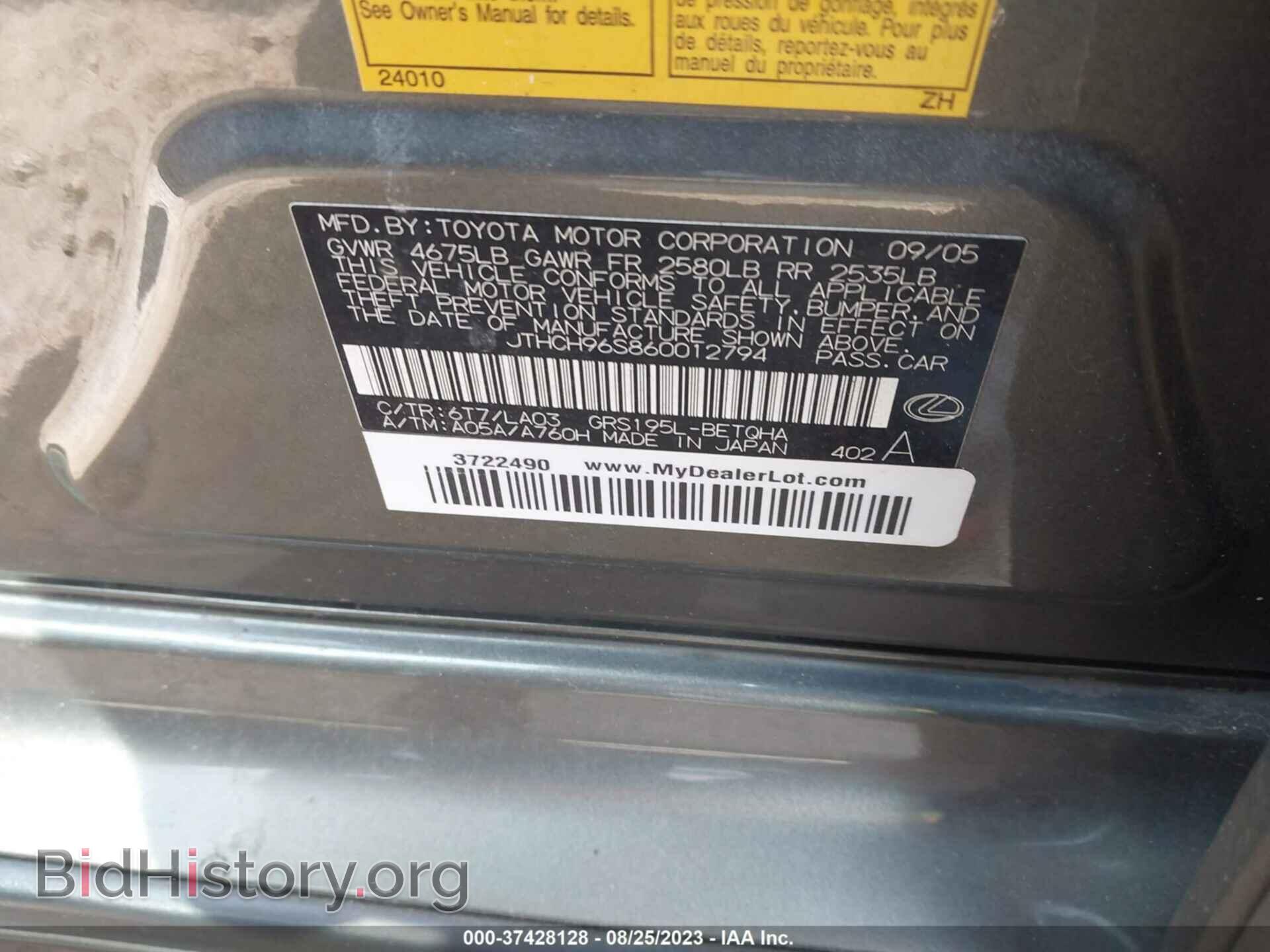 2006 LEXUS GS 300 - VIN: JTHCH96S860012794 - Фото 9
