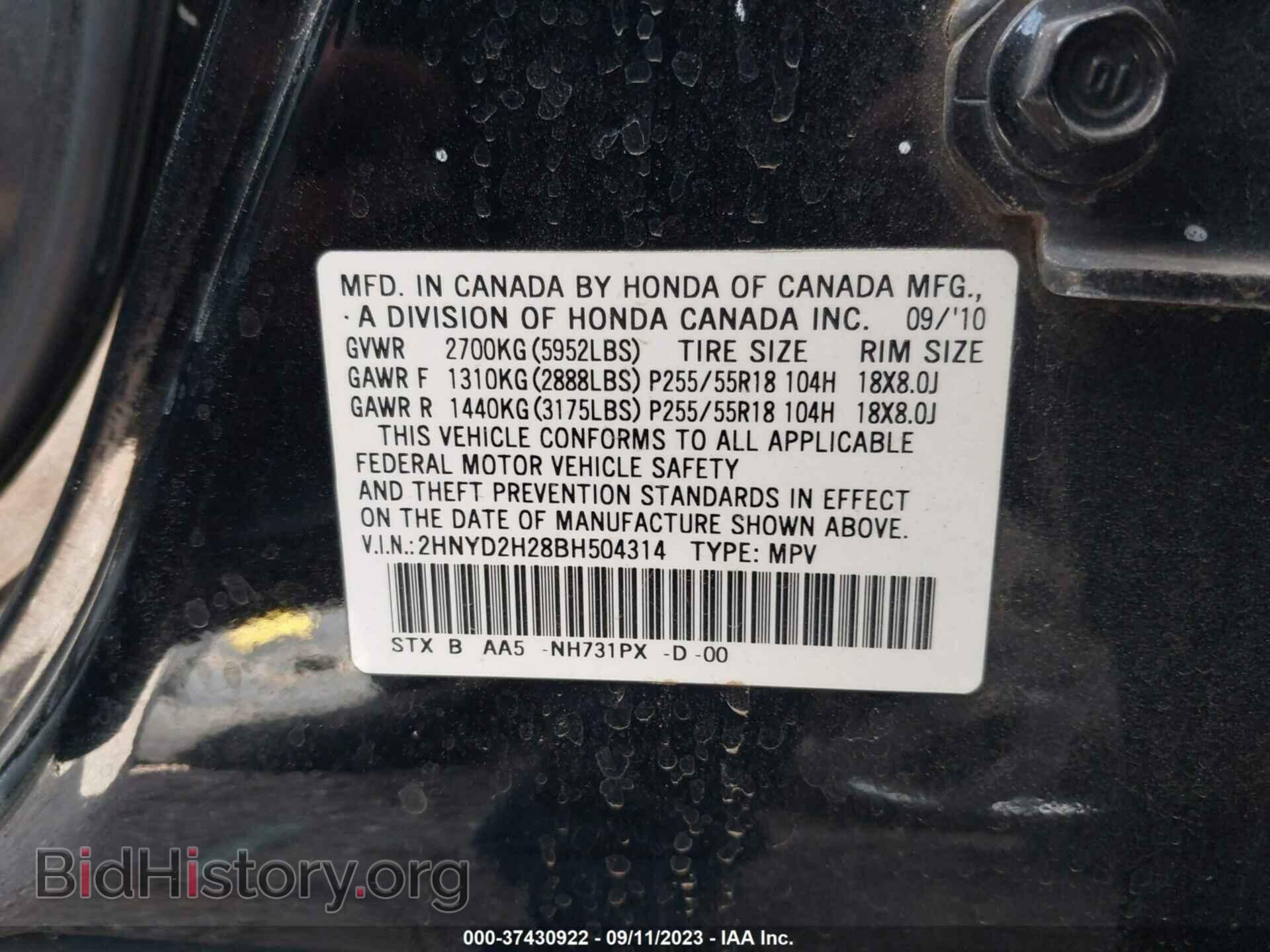 2011 ACURA MDX - VIN: 2HNYD2H28BH504314 - Фото 9