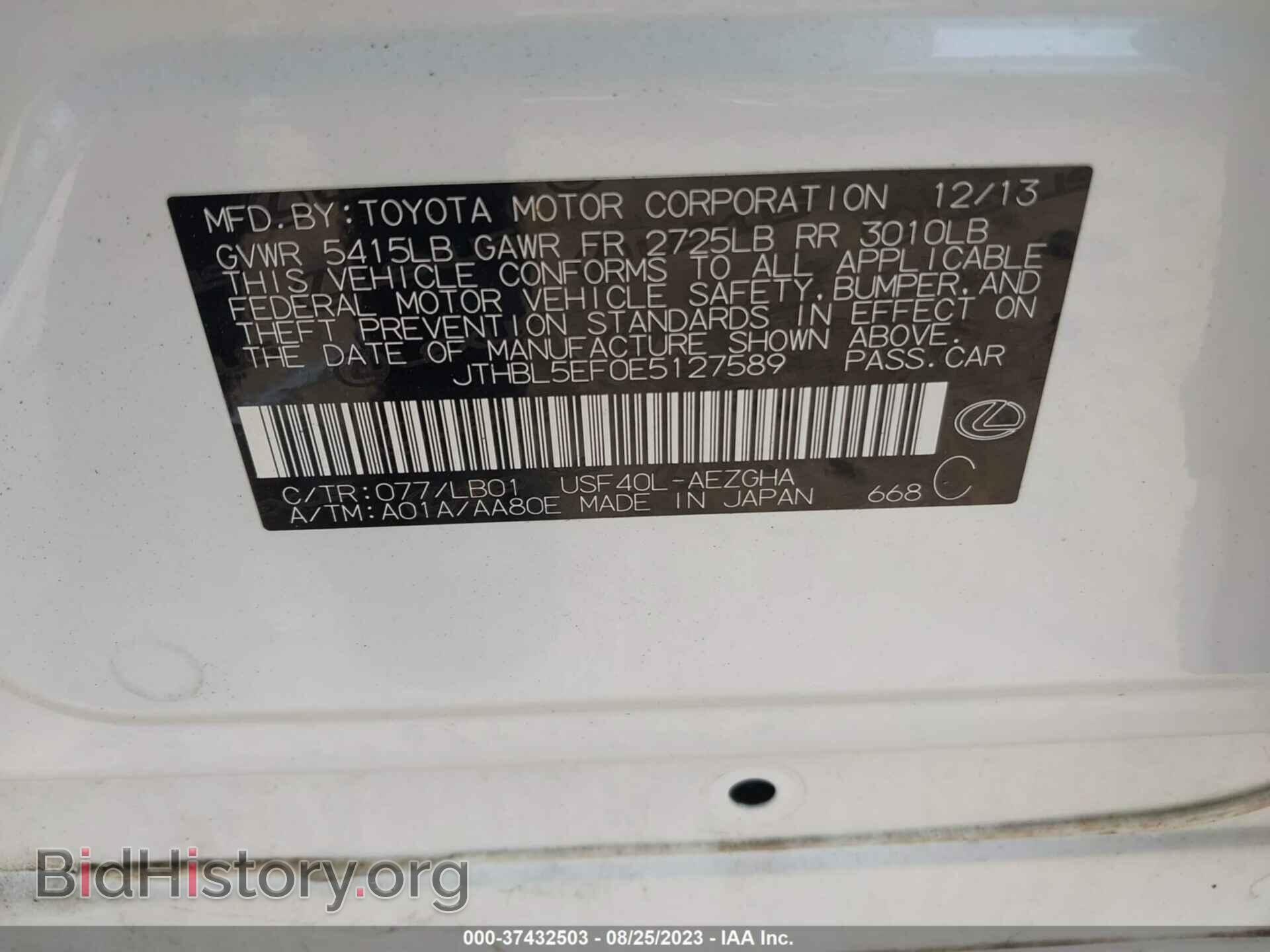 2014 LEXUS LS 460 - VIN: JTHBL5EF0E5127589 - Фото 9