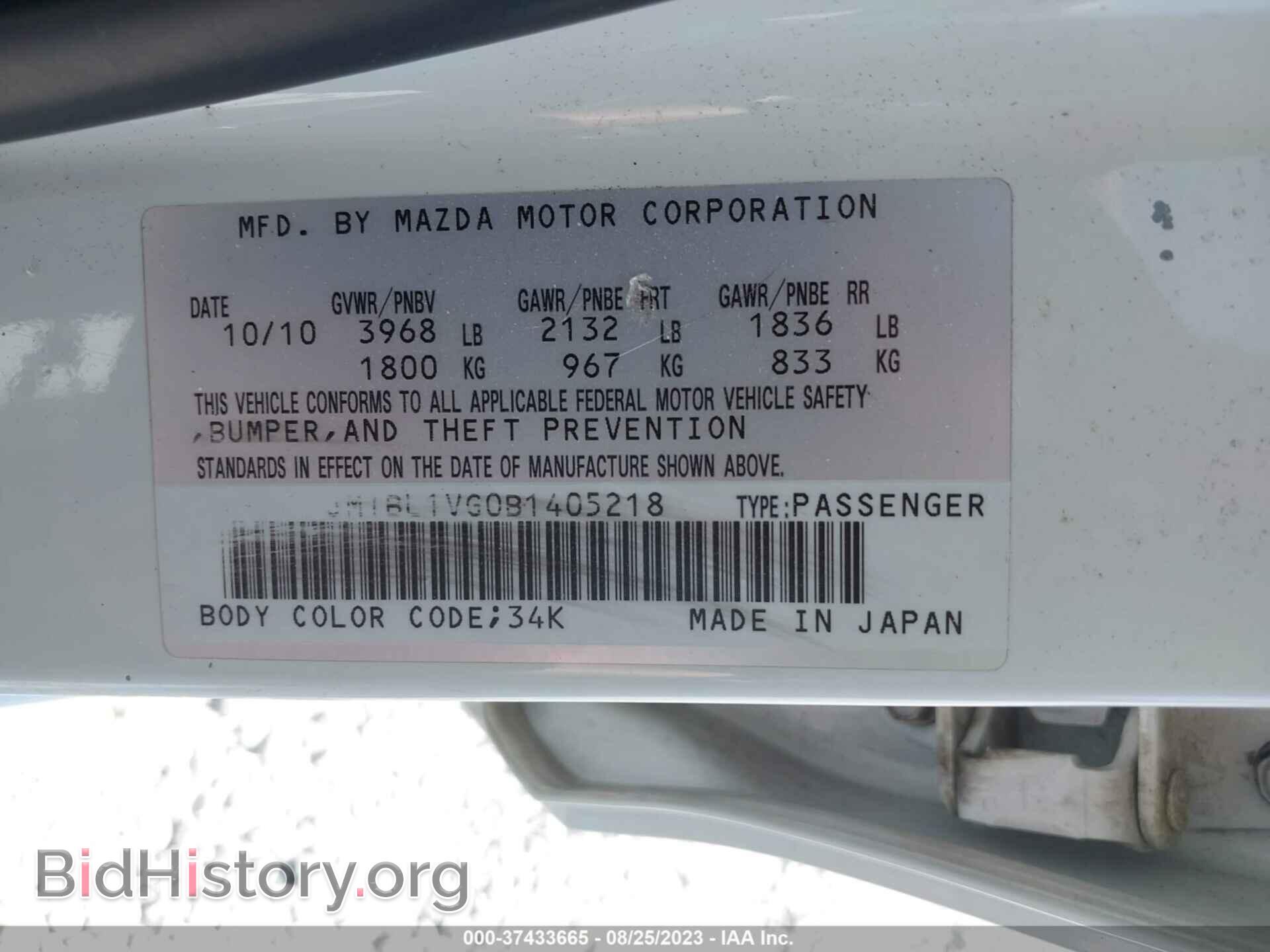 2011 MAZDA MAZDA3 - VIN: JM1BL1VG0B1405218 - Фото 9
