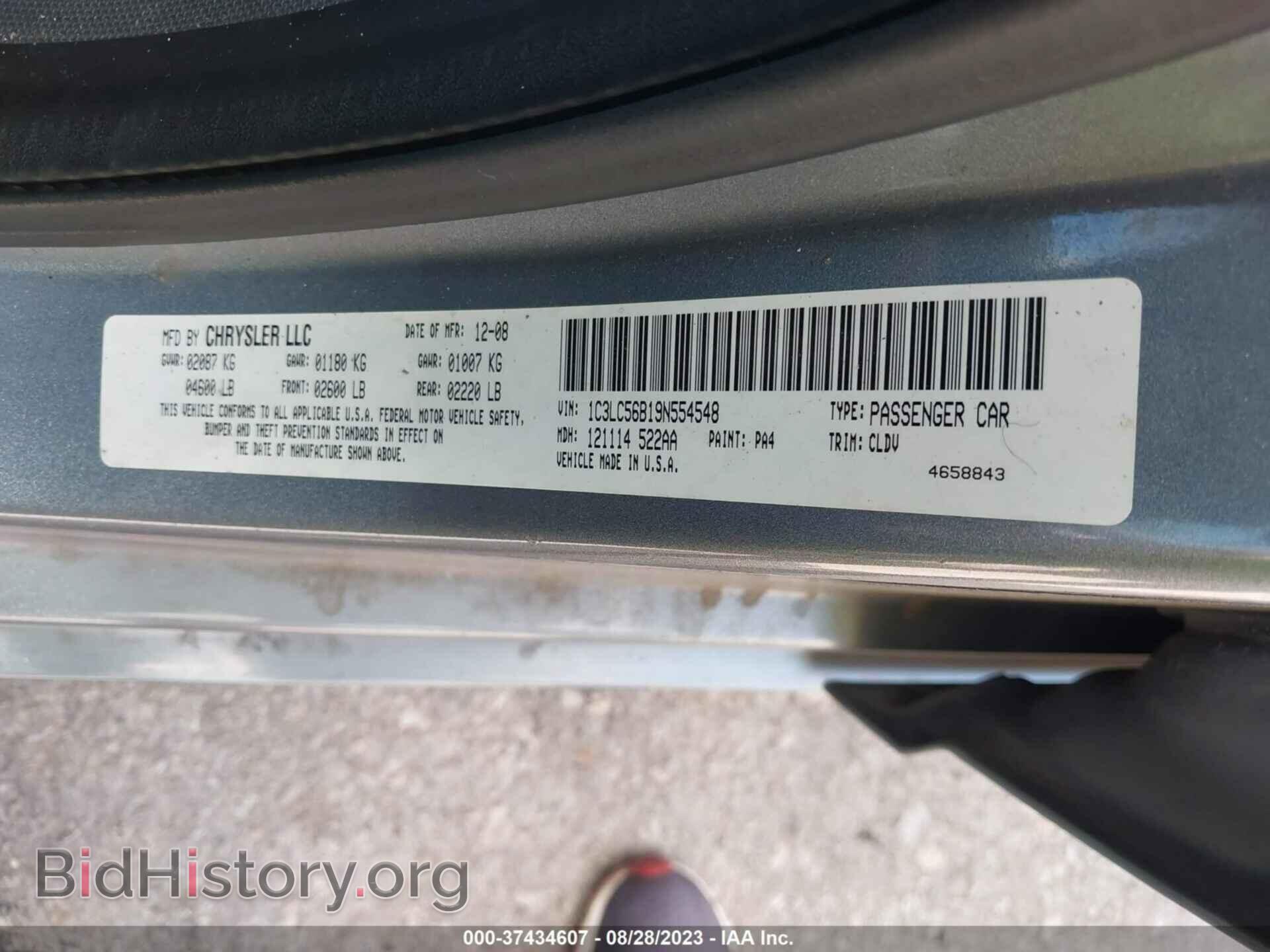 2009 CHRYSLER SEBRING - VIN: 1C3LC56B19N554548 - Фото 9