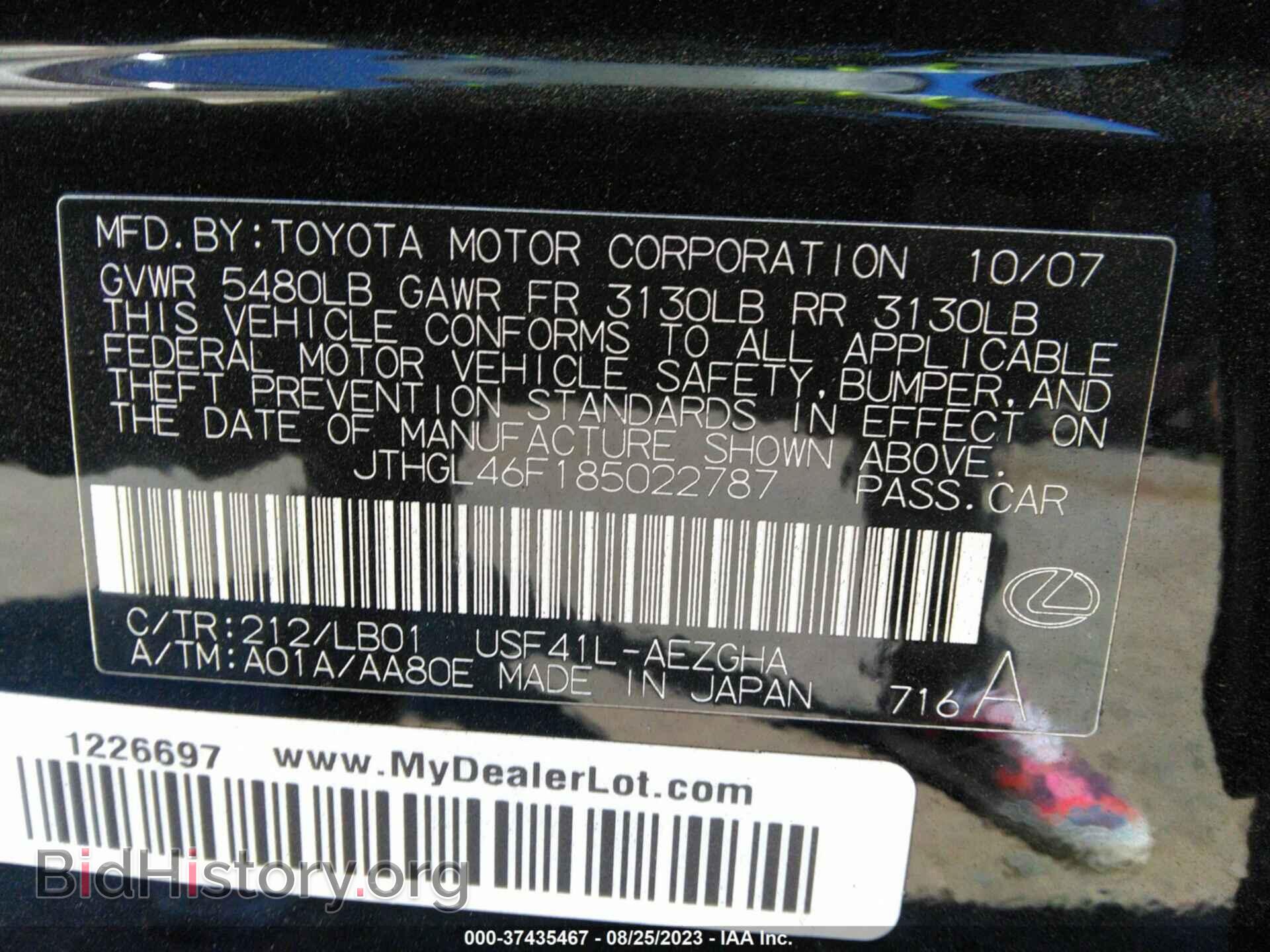 2008 LEXUS LS 460 - VIN: JTHGL46F185022787 - Фото 9