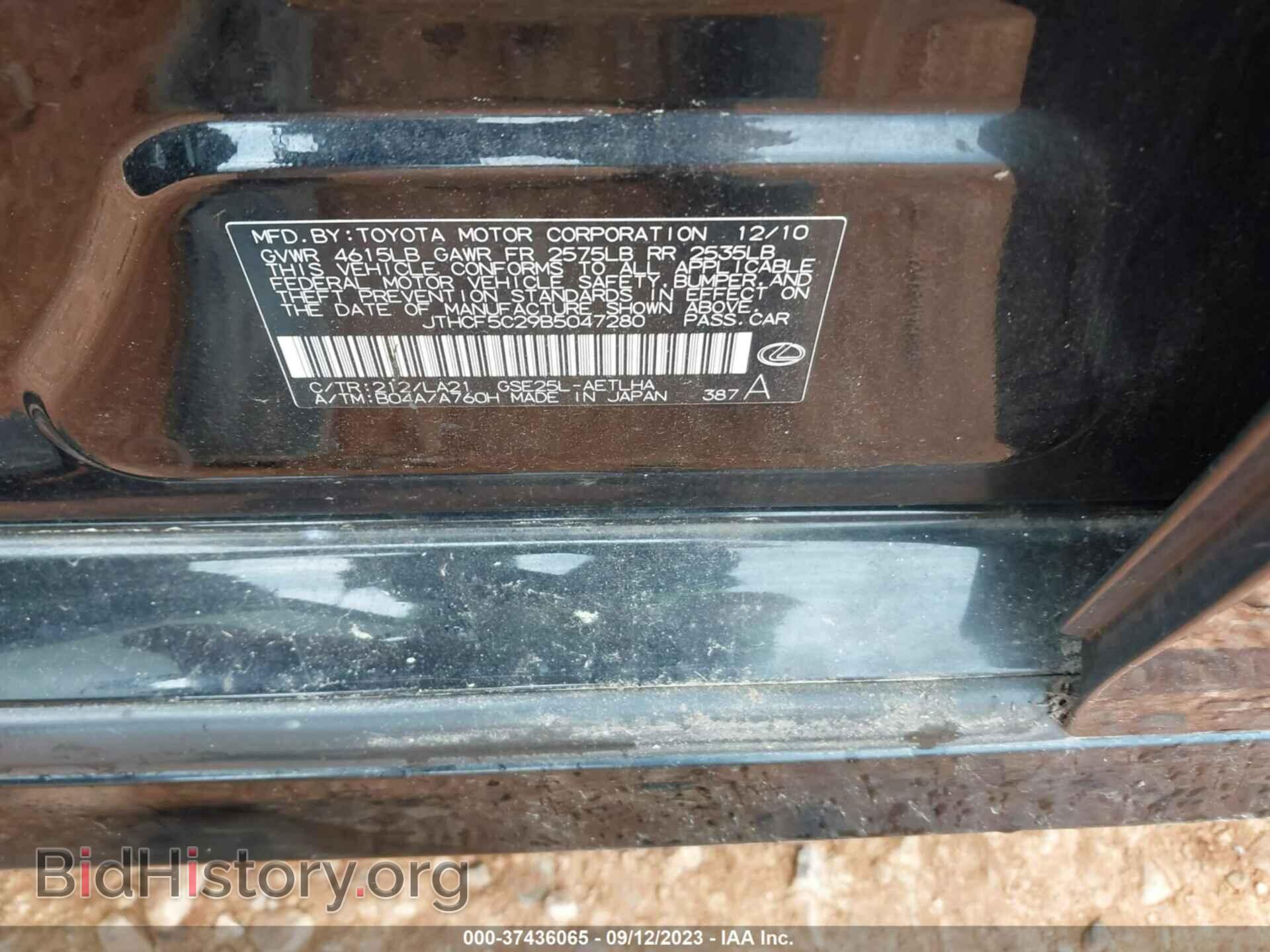 2011 LEXUS IS 250 - VIN: JTHCF5C29B5047280 - Фото 9