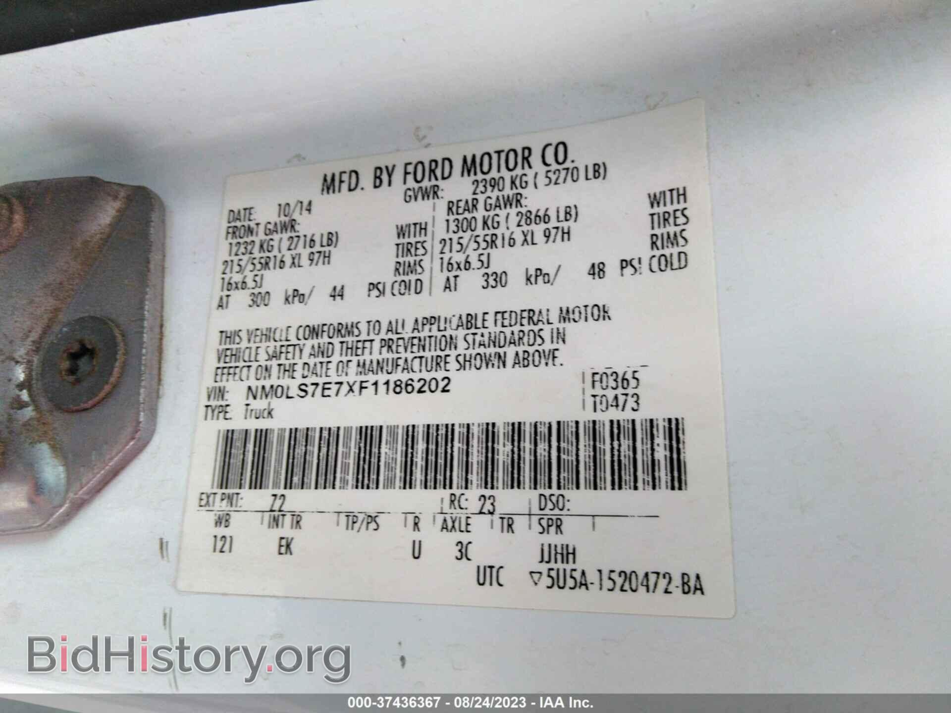 2015 FORD TRANSIT CONNECT - VIN: NM0LS7E7XF1186202 - Фото 9