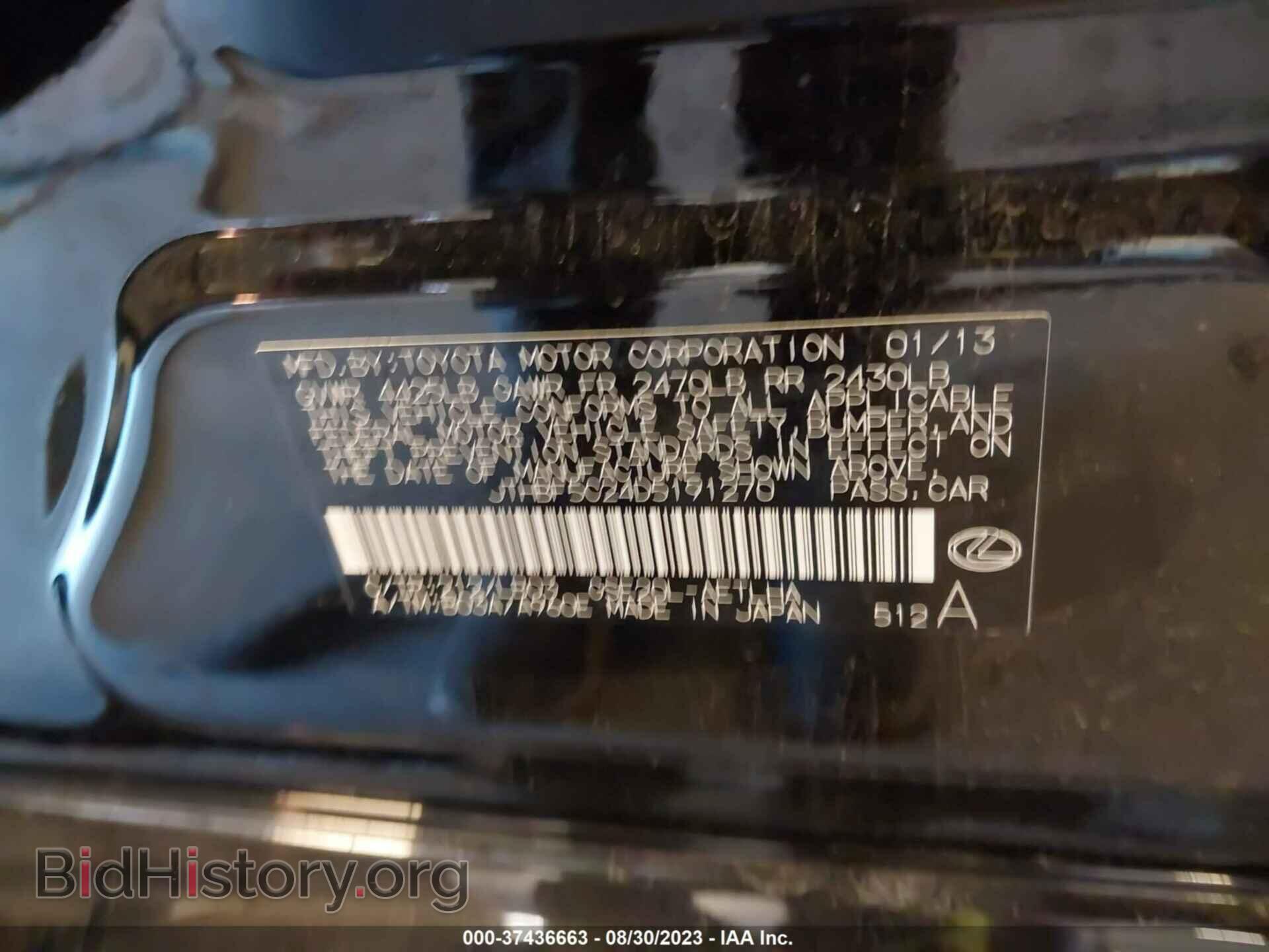 2013 LEXUS IS 250 - VIN: JTHBF5C24D5191270 - Фото 9
