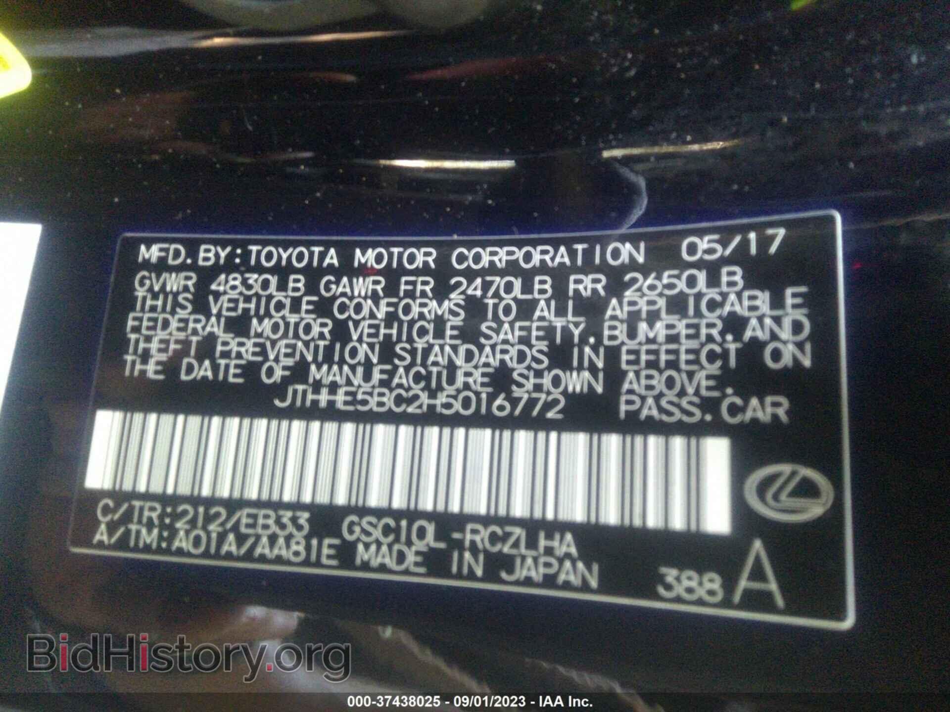 2017 LEXUS RC - VIN: JTHHE5BC2H5016772 - Фото 9