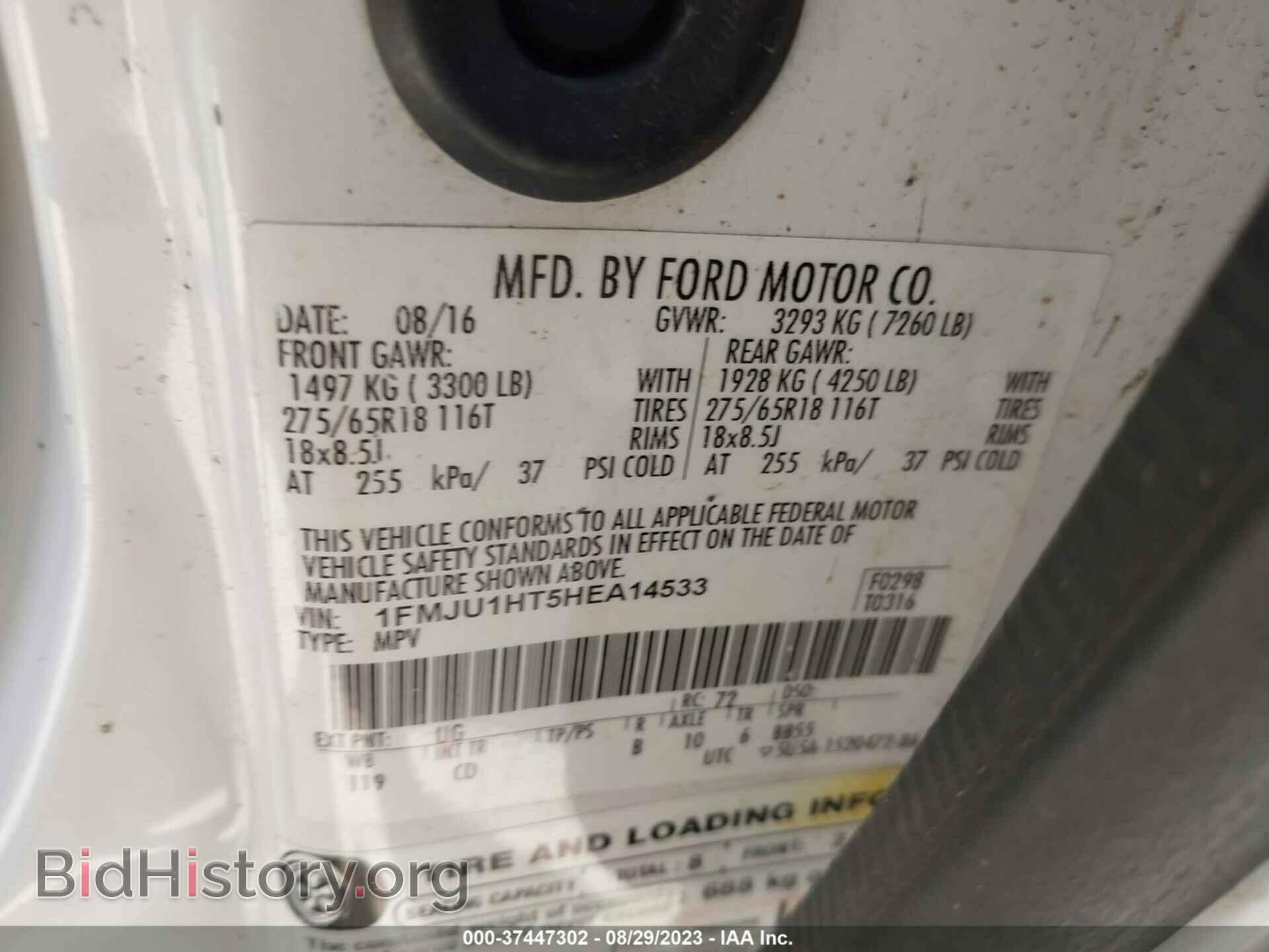 2017 FORD EXPEDITION - VIN: 1FMJU1HT5HEA14533 - Фото 9