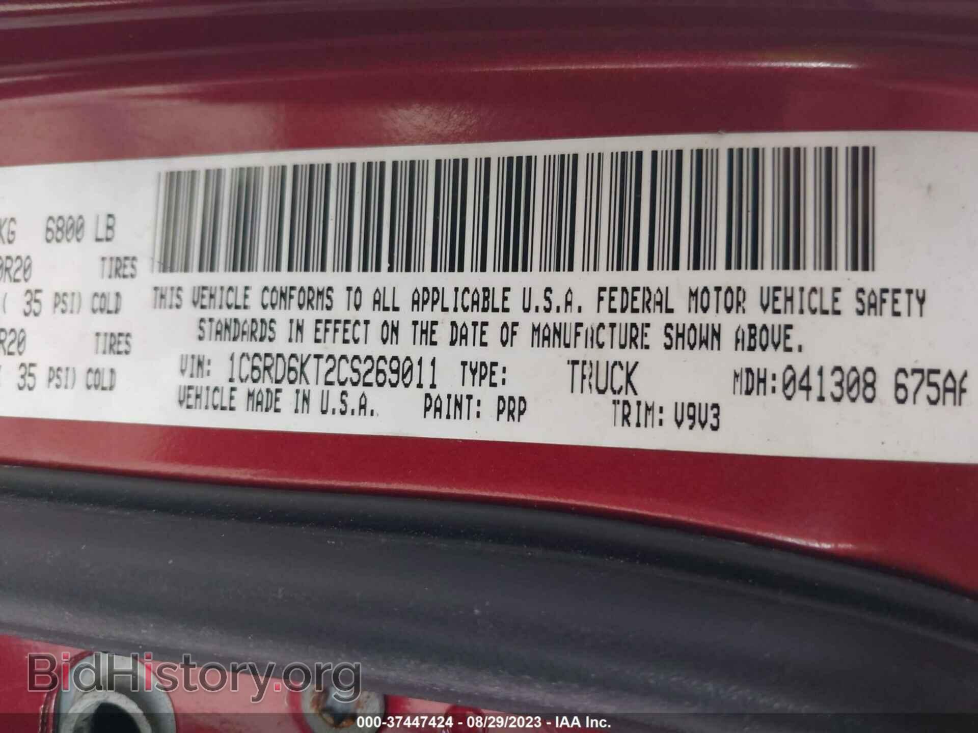 2012 RAM 1500 - VIN: 1C6RD6KT2CS269011 - Photo 9