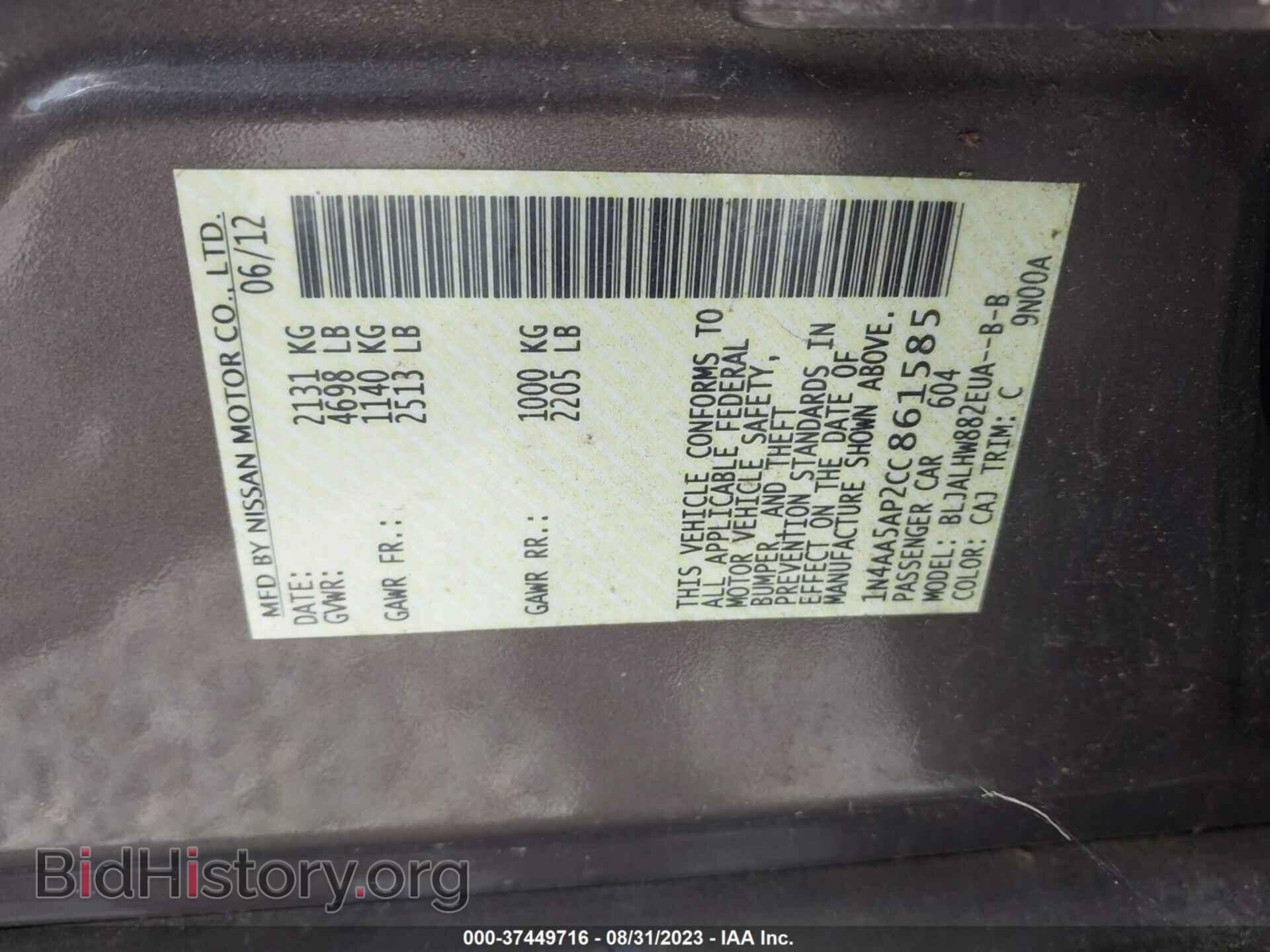 2012 NISSAN MAXIMA - VIN: 1N4AA5AP2CC861585 - Фото 9