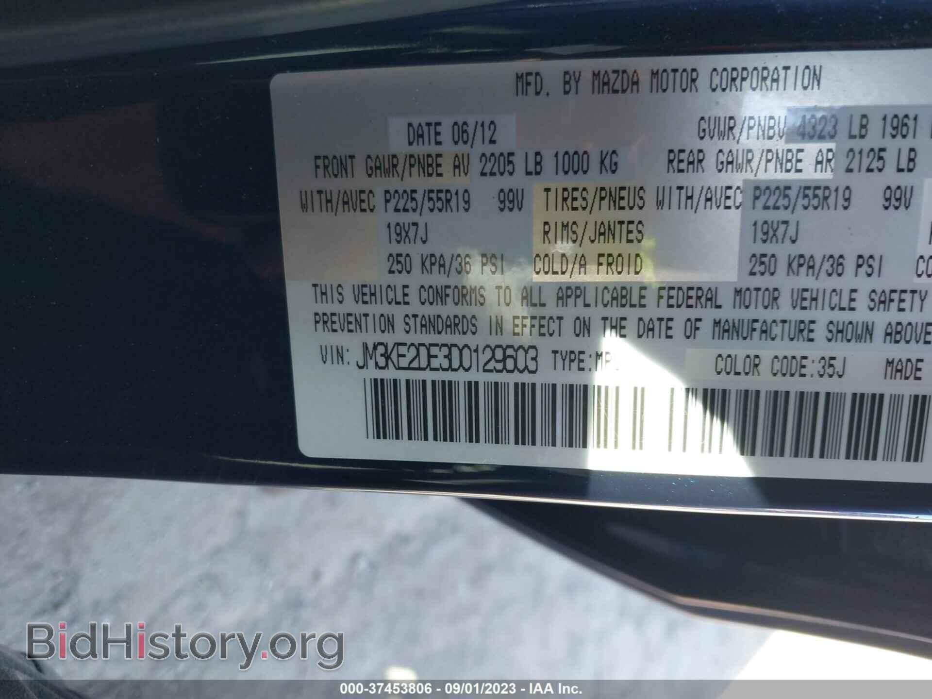 2013 MAZDA CX-5 - VIN: JM3KE2DE3D0129603 - Фото 9