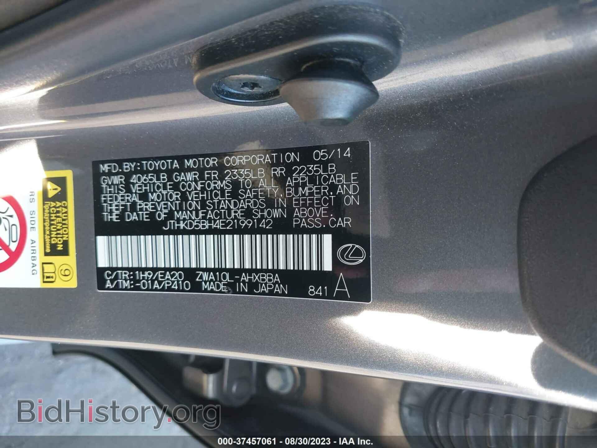 2014 LEXUS CT 200H - VIN: JTHKD5BH4E2199142 - Фото 9