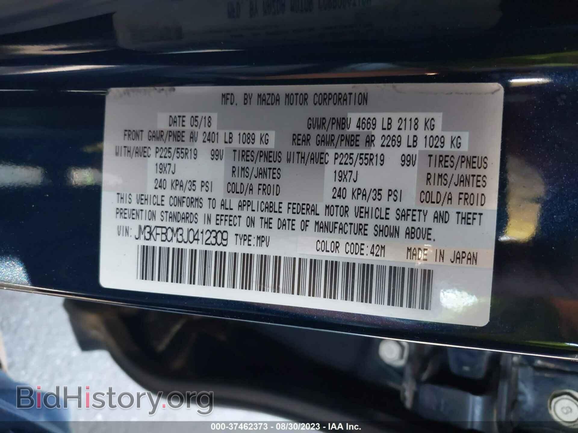 2018 MAZDA CX-5 - VIN: JM3KFBCM3J0412309 - Фото 9
