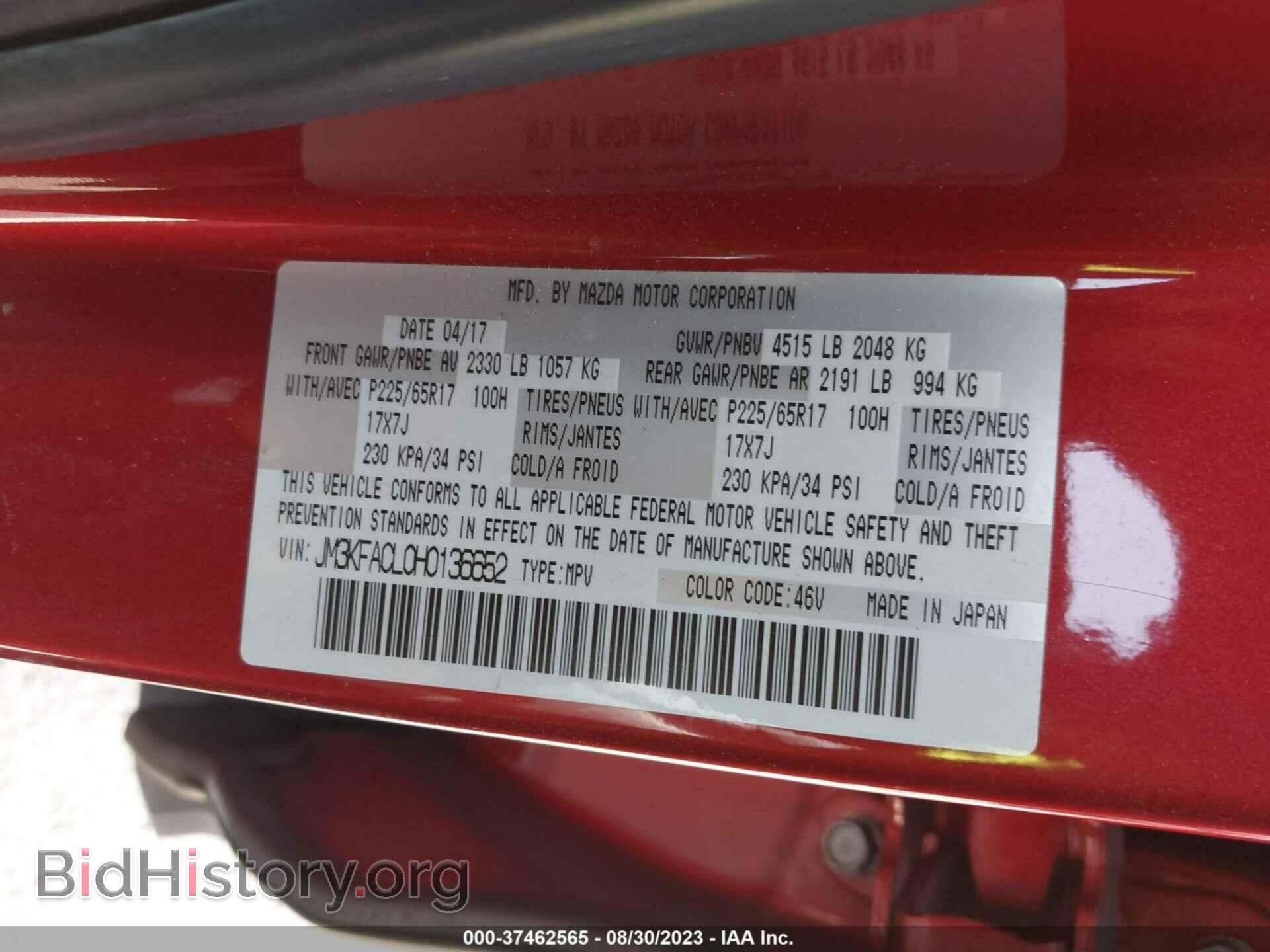 2017 MAZDA CX-5 - VIN: JM3KFACL0H0136652 - Фото 9