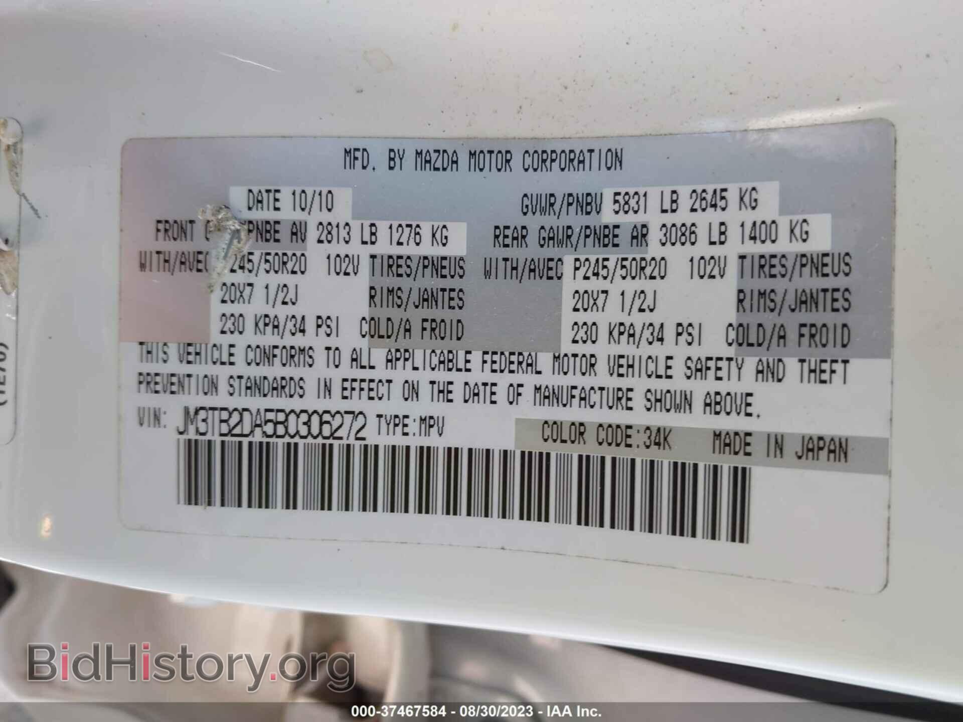 2011 MAZDA CX-9 - VIN: JM3TB2DA5B0306272 - Фото 9
