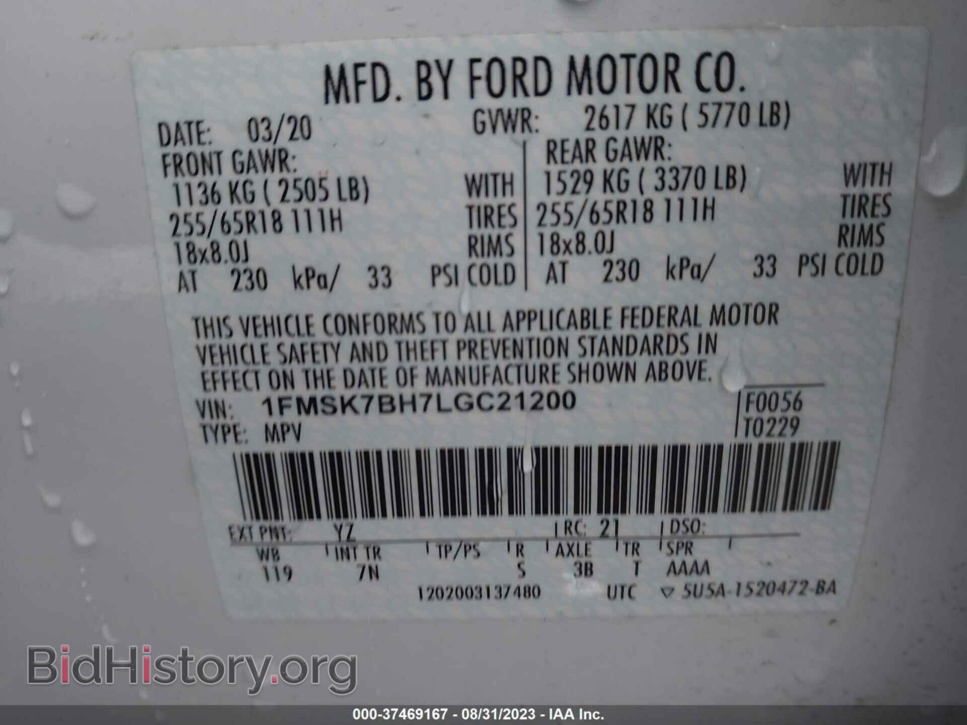2020 FORD EXPLORER - VIN: 1FMSK7BH7LGC21200 - Фото 9