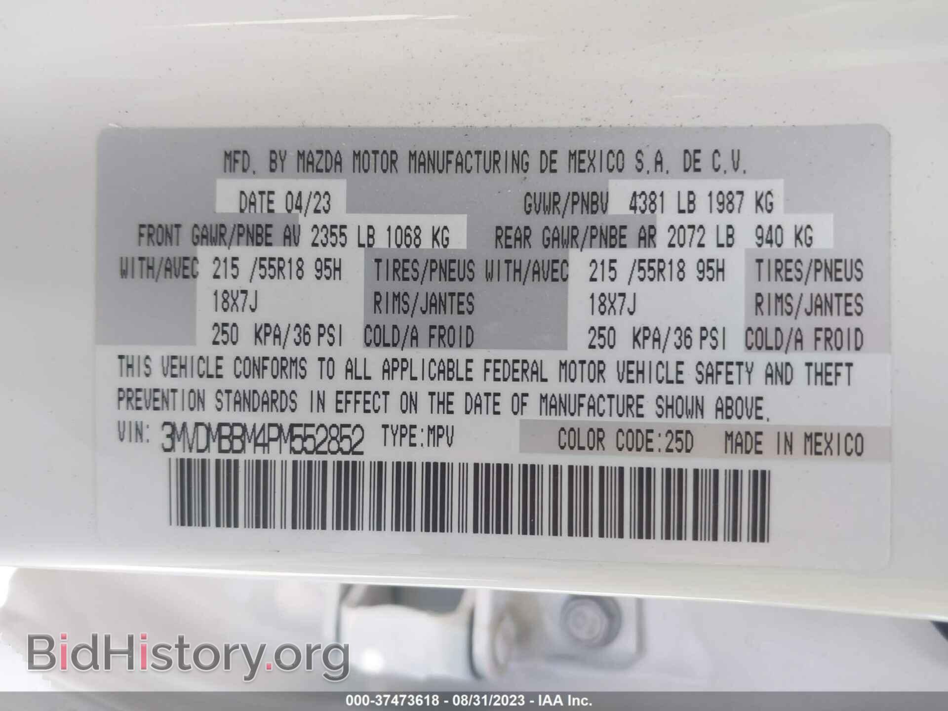 2023 MAZDA CX-30 - VIN: 3MVDMBBM4PM552852 - Фото 9