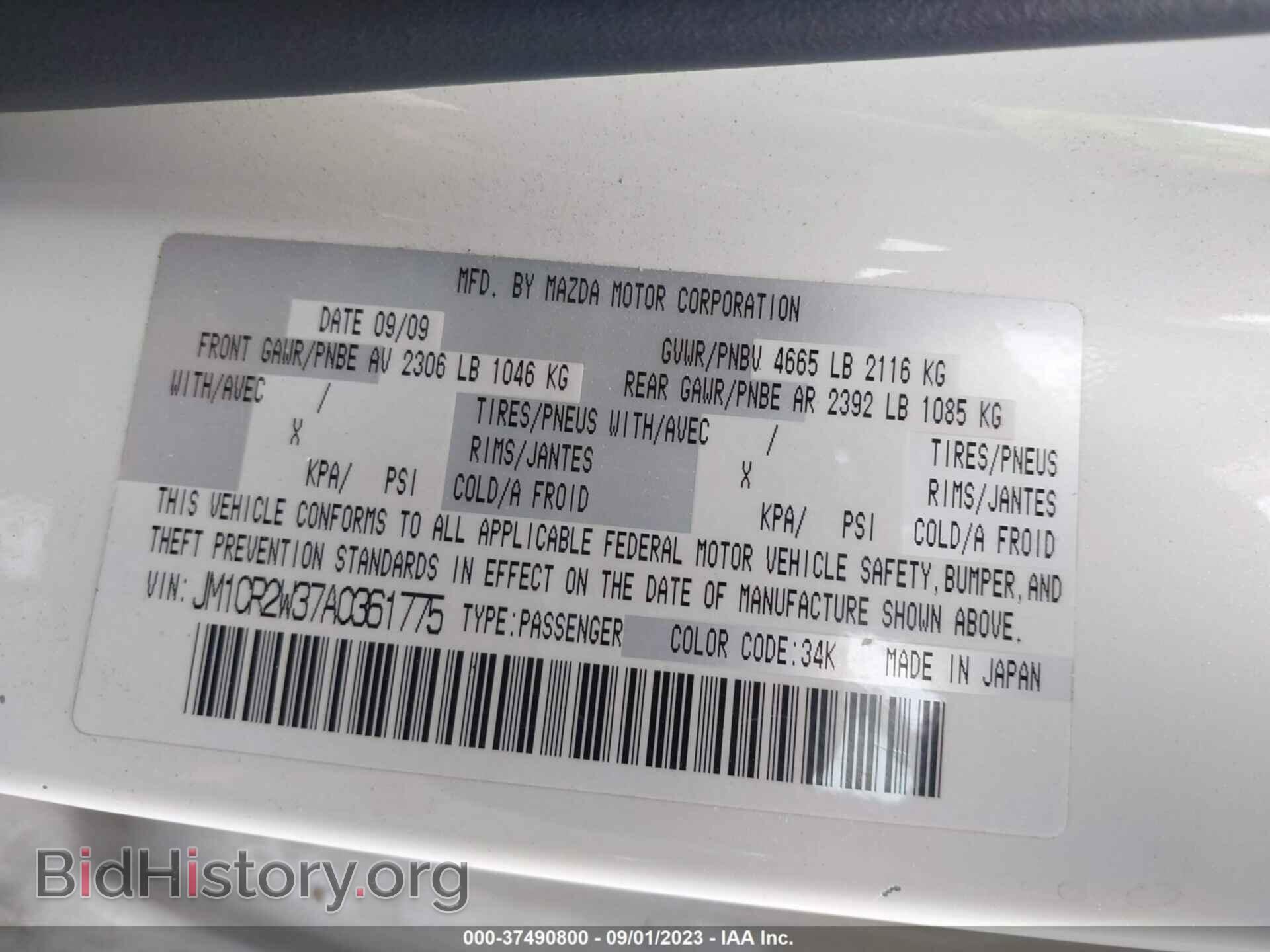 2010 MAZDA MAZDA5 - VIN: JM1CR2W37A0361775 - Фото 9