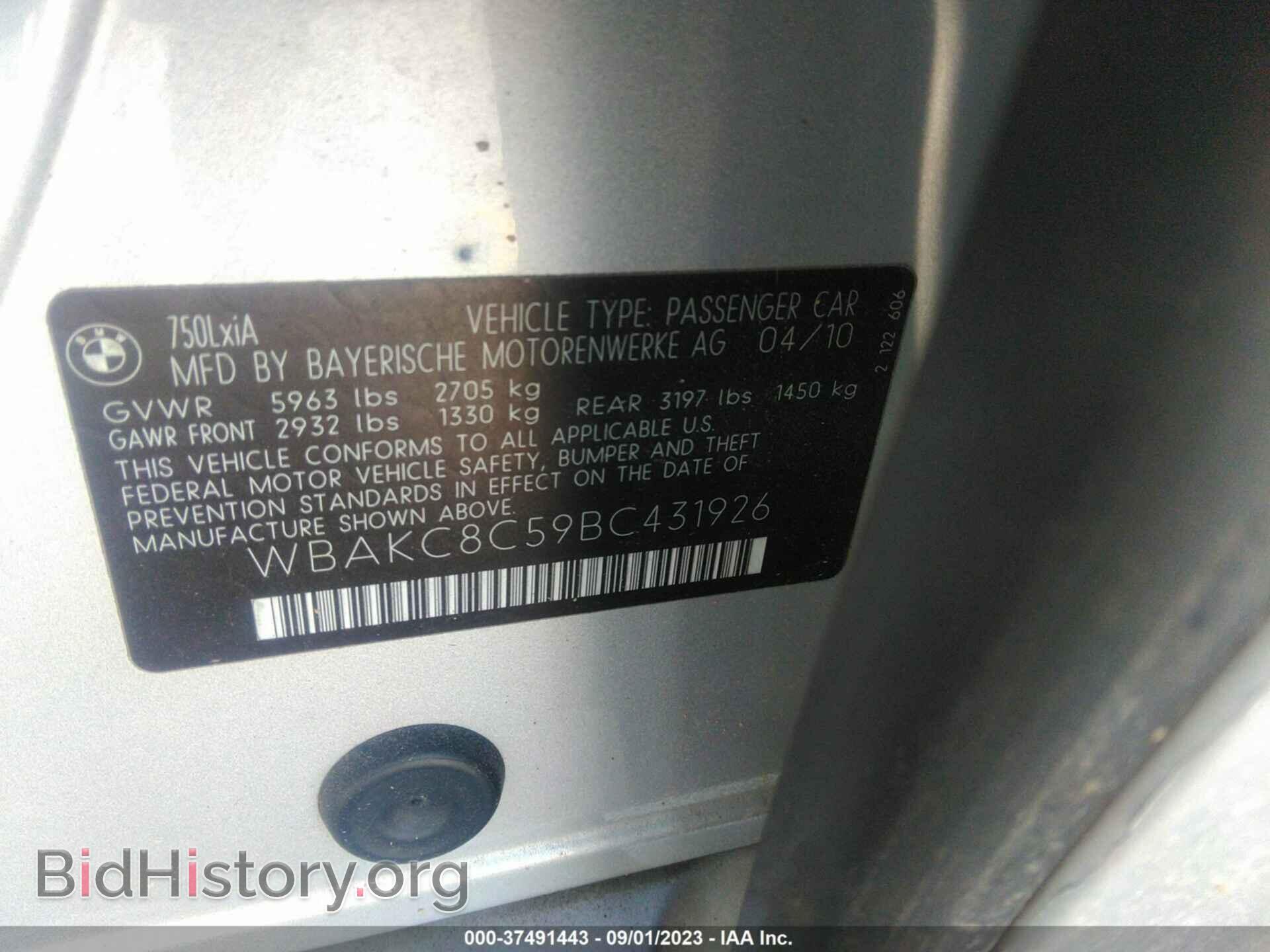 2011 BMW 750LI - VIN: WBAKC8C59BC431926 - Фото 9