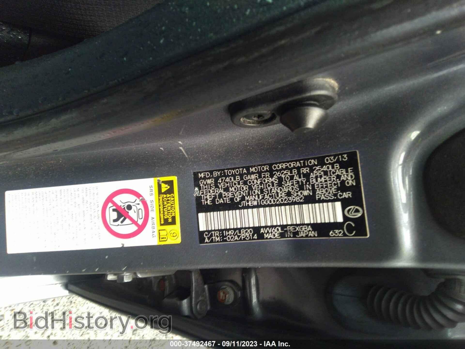 2013 LEXUS ES 300H - VIN: JTHBW1GG0D2023982 - Фото 9