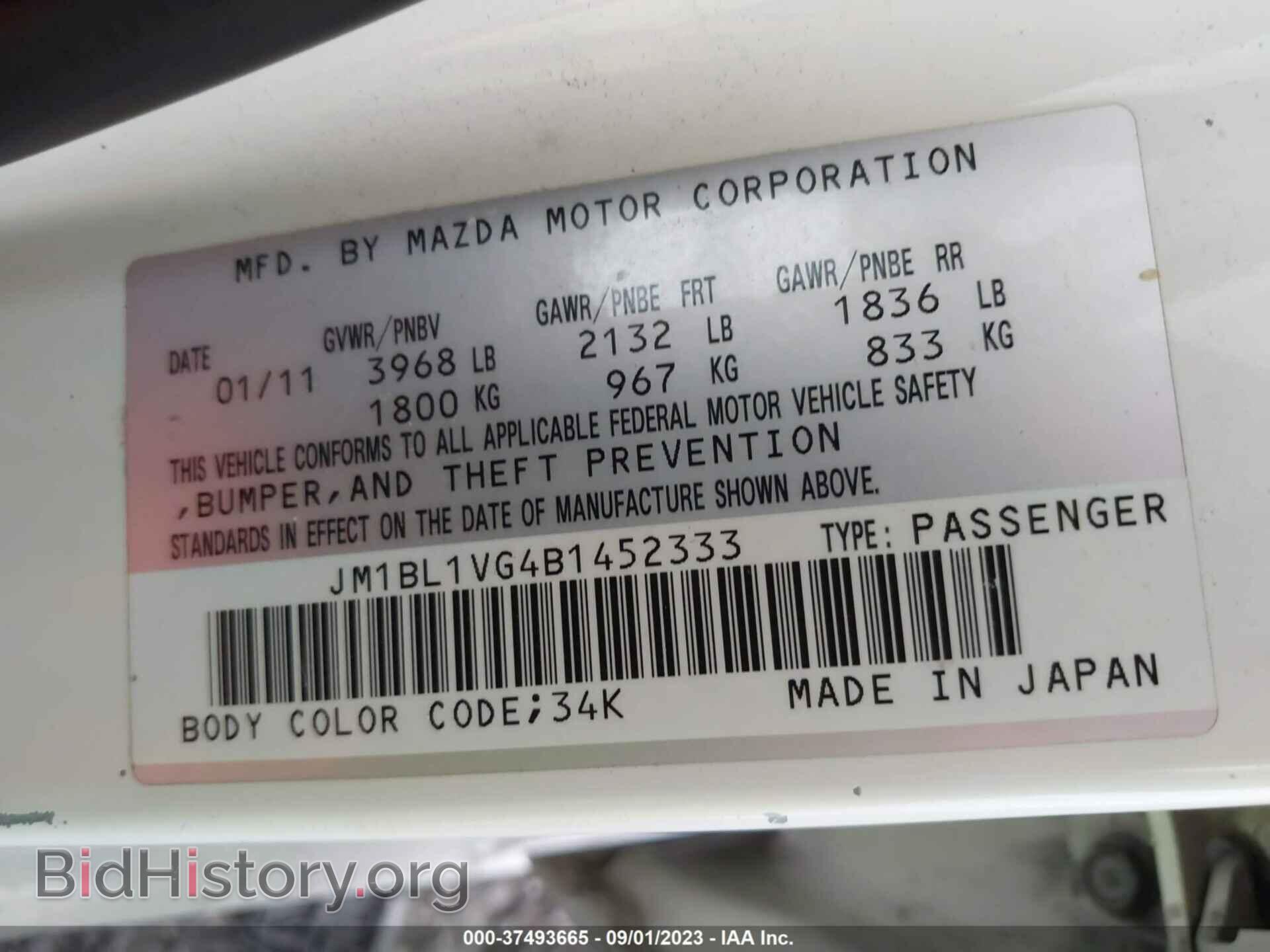 2011 MAZDA MAZDA3 - VIN: JM1BL1VG4B1452333 - Фото 9
