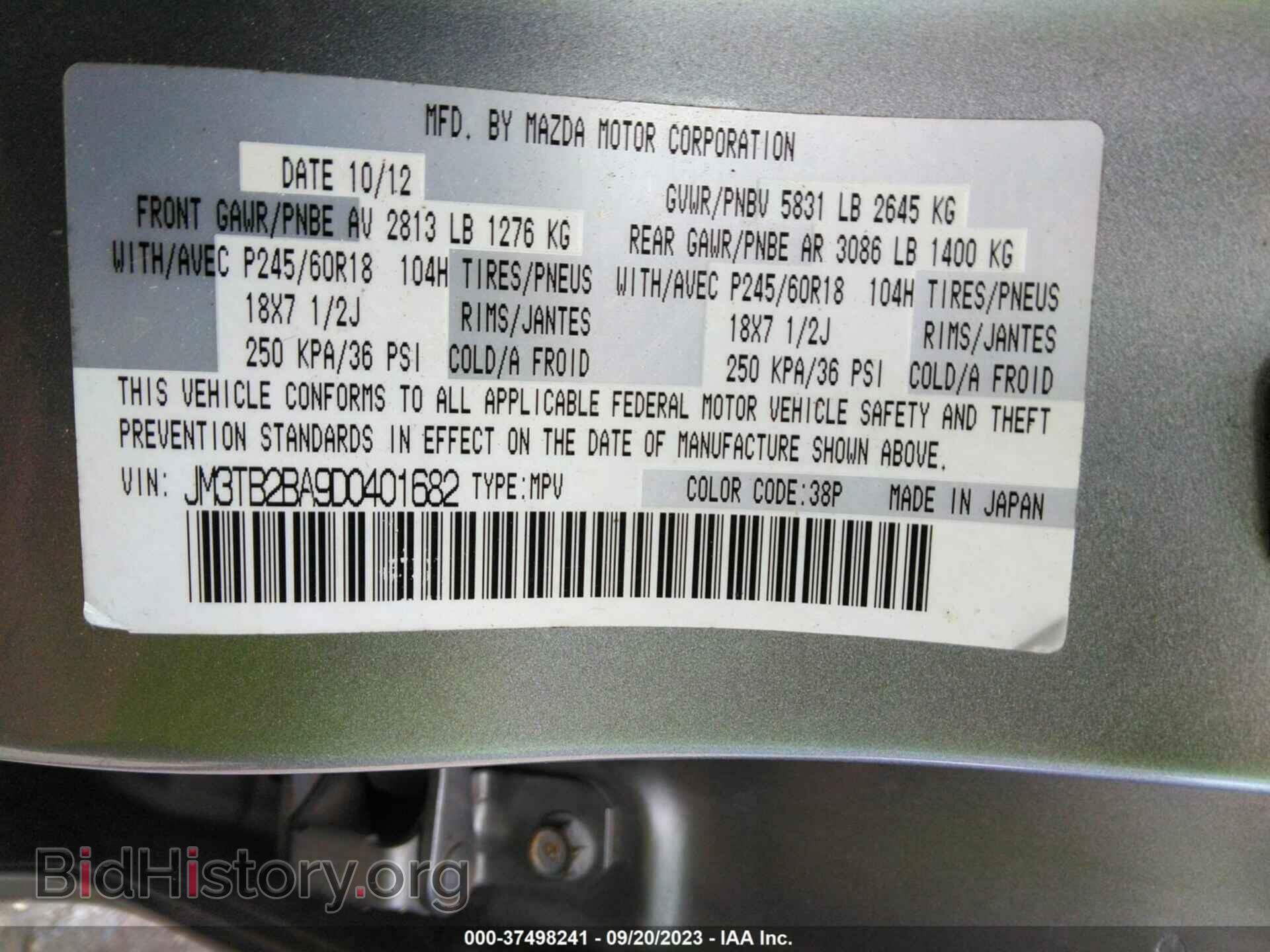 2013 MAZDA CX-9 - VIN: JM3TB2BA9D0401682 - Фото 9
