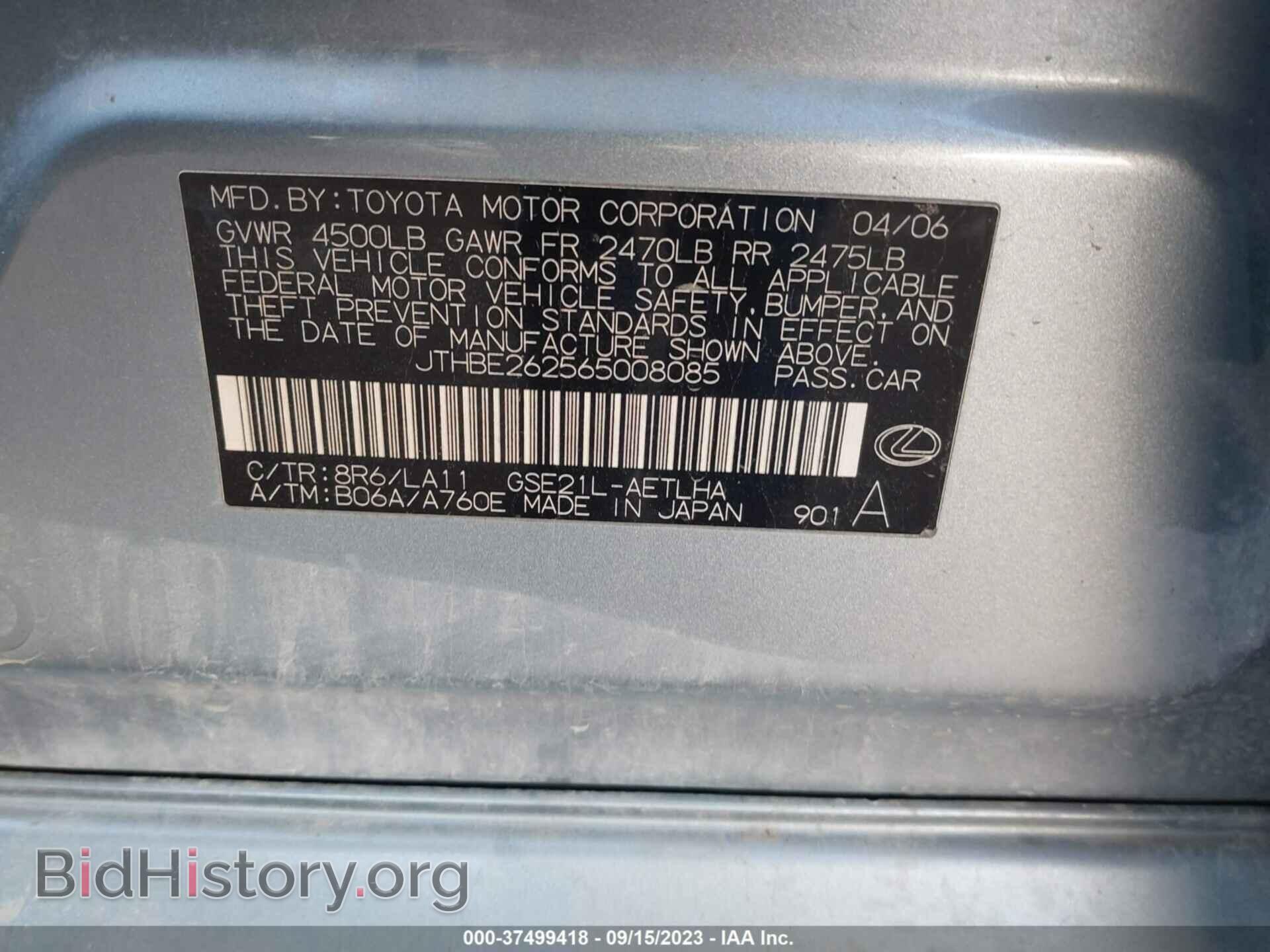 2006 LEXUS IS 350 - VIN: JTHBE262565008085 - Фото 9