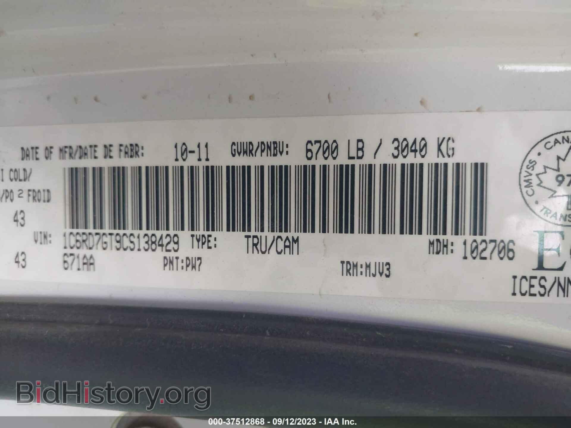 2012 RAM 1500 - VIN: 1C6RD7GT9CS138429 - Фото 9