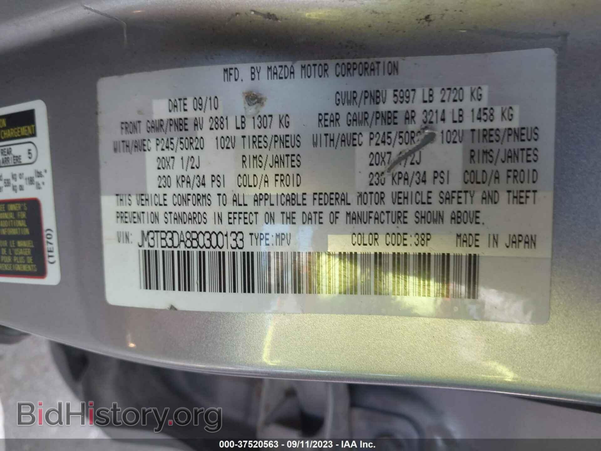 2011 MAZDA CX-9 - VIN: JM3TB3DA8B0300133 - Фото 9