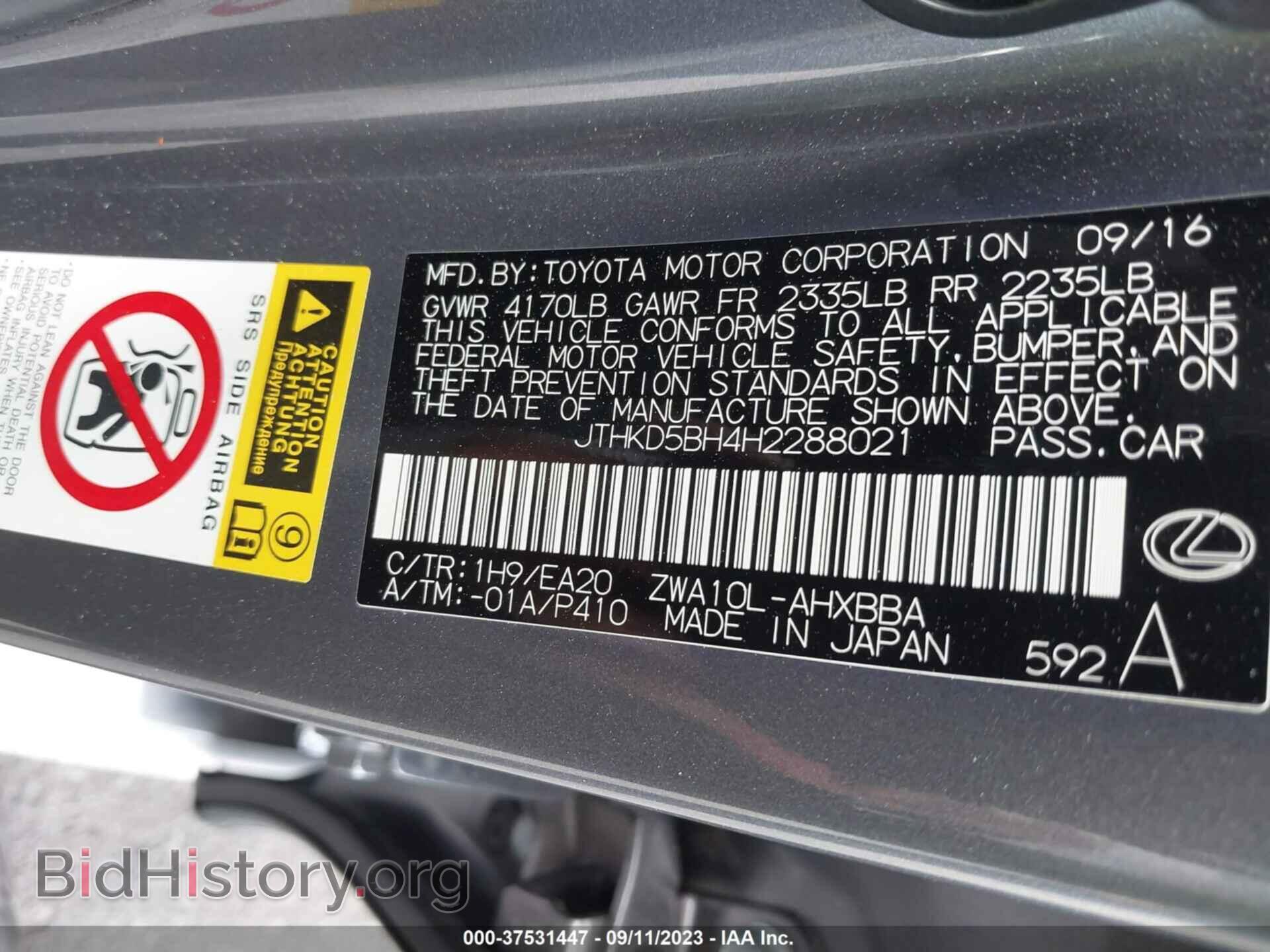 2017 LEXUS CT - VIN: JTHKD5BH4H2288021 - Фото 9