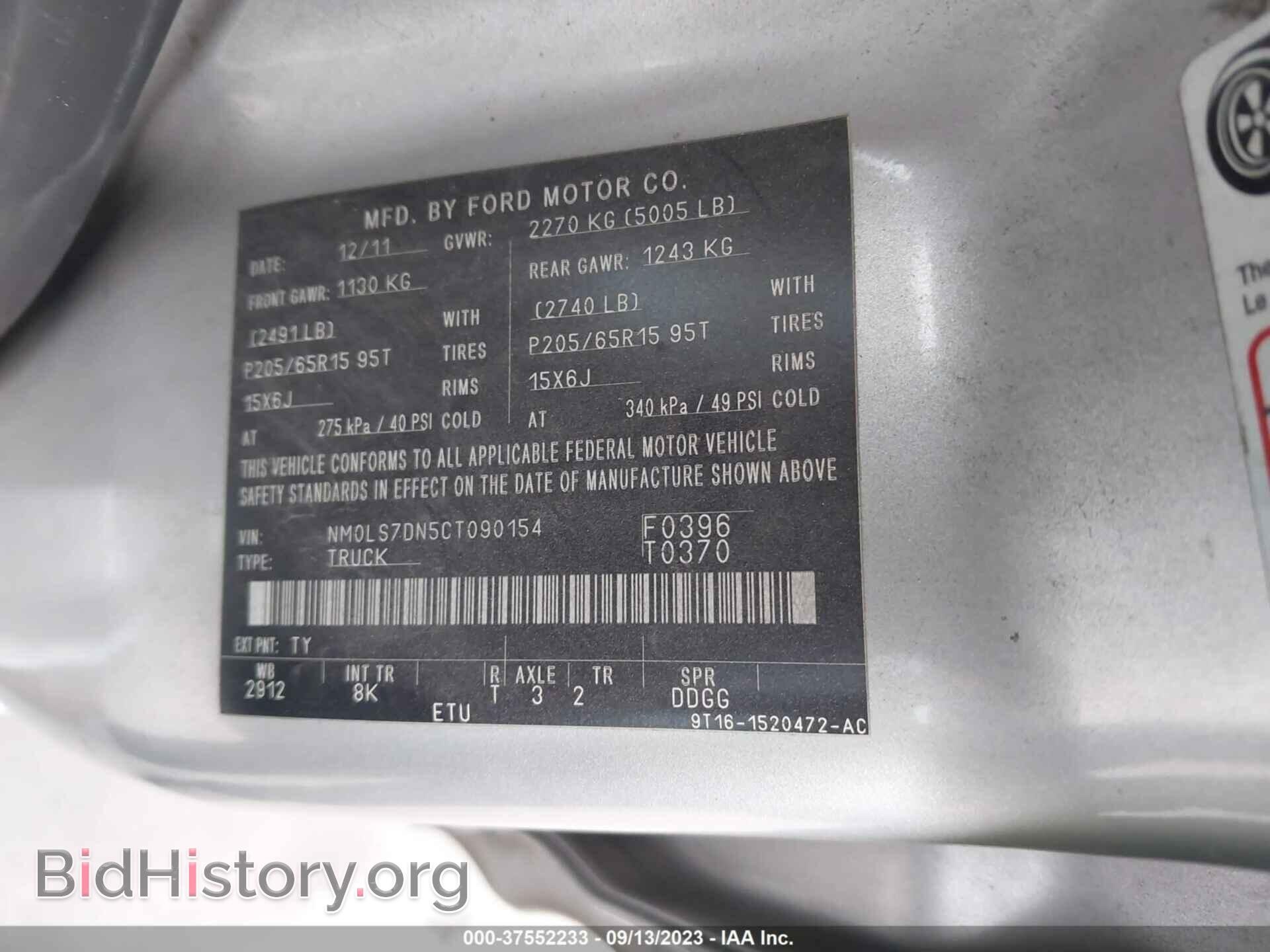 2012 FORD TRANSIT CONNECT - VIN: NM0LS7DN5CT090154 - Фото 9