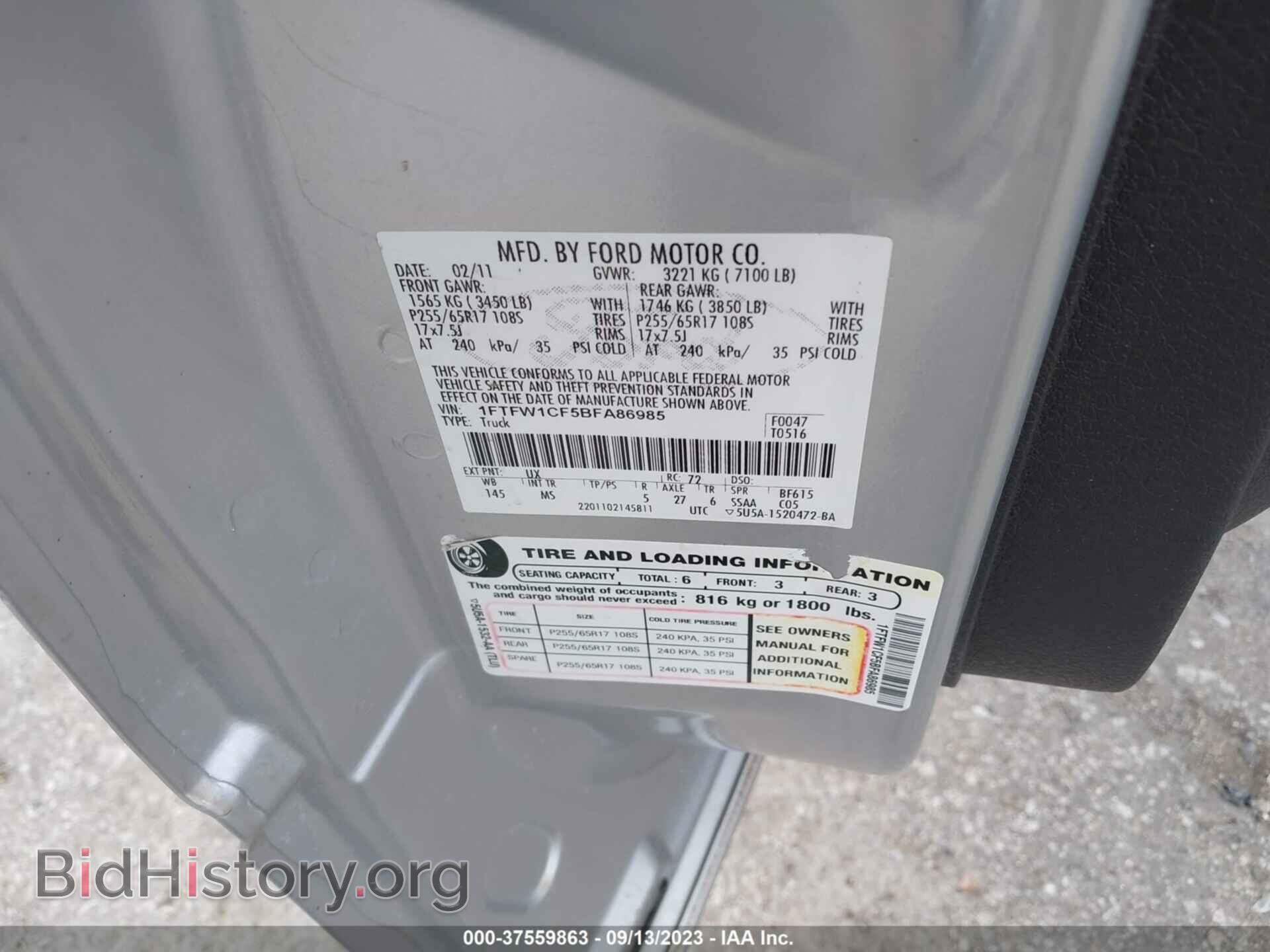 2011 FORD F-150 - VIN: 1FTFW1CF5BFA86985 - Фото 9