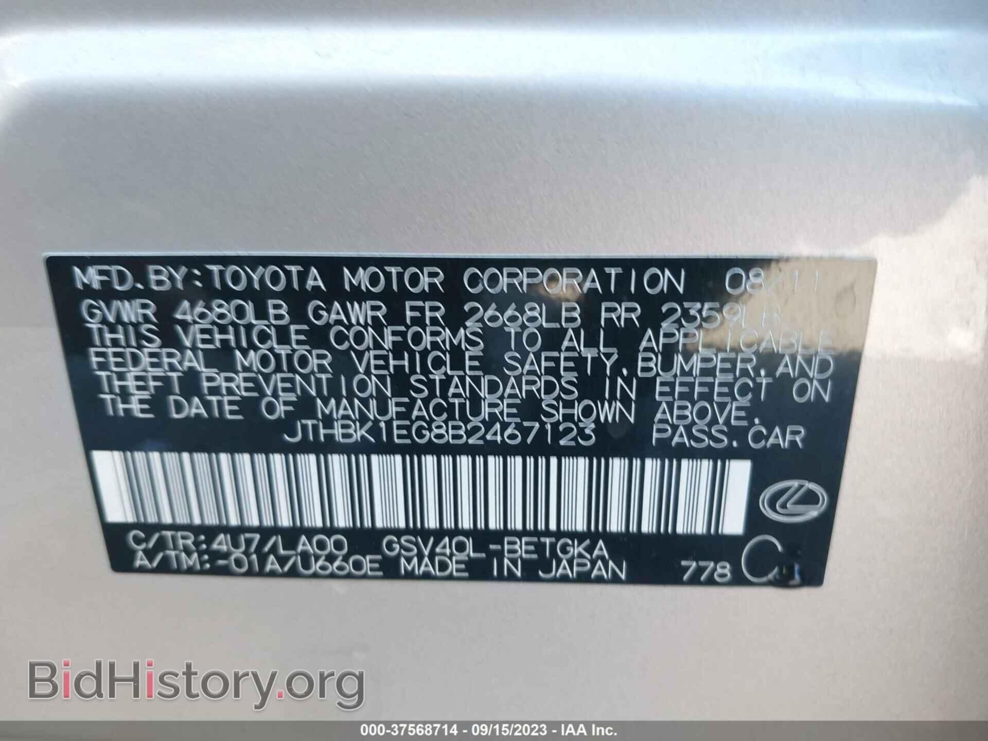 2011 LEXUS ES 350 - VIN: JTHBK1EG8B2467123 - Фото 9