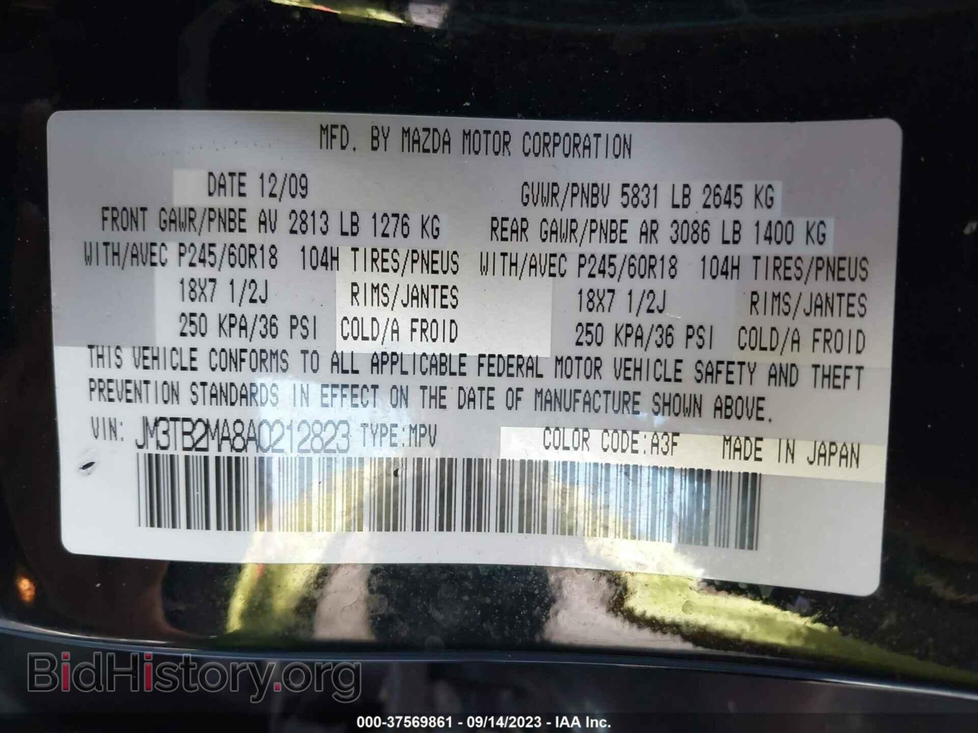 2010 MAZDA CX-9 - VIN: JM3TB2MA8A0212823 - Фото 9