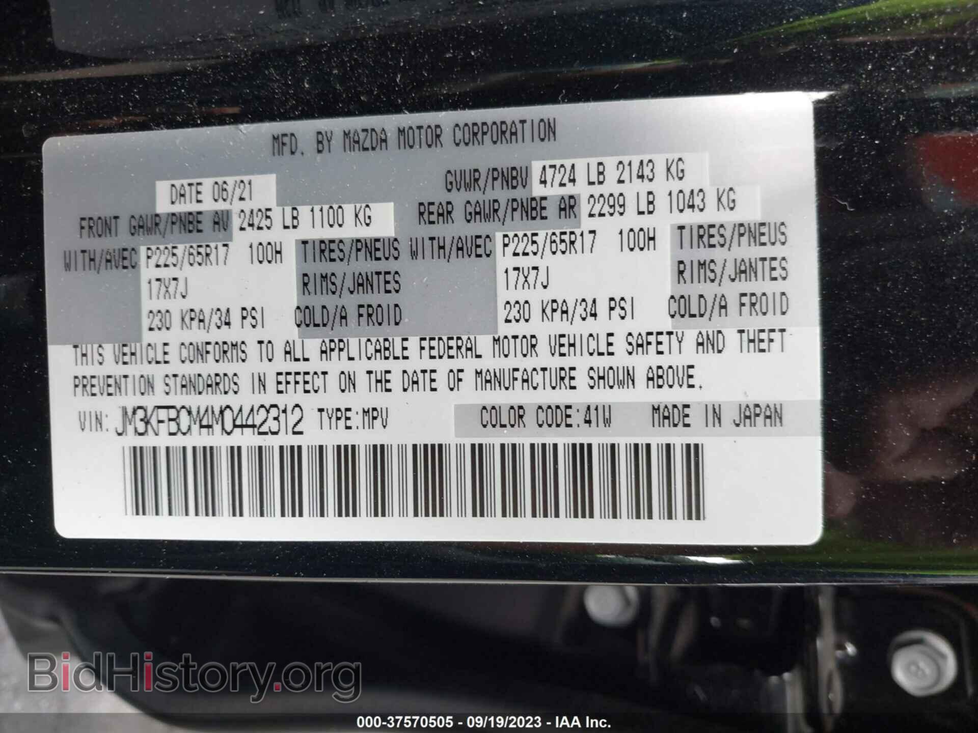 2021 MAZDA CX-5 - VIN: JM3KFBCM4M0442312 - Фото 9