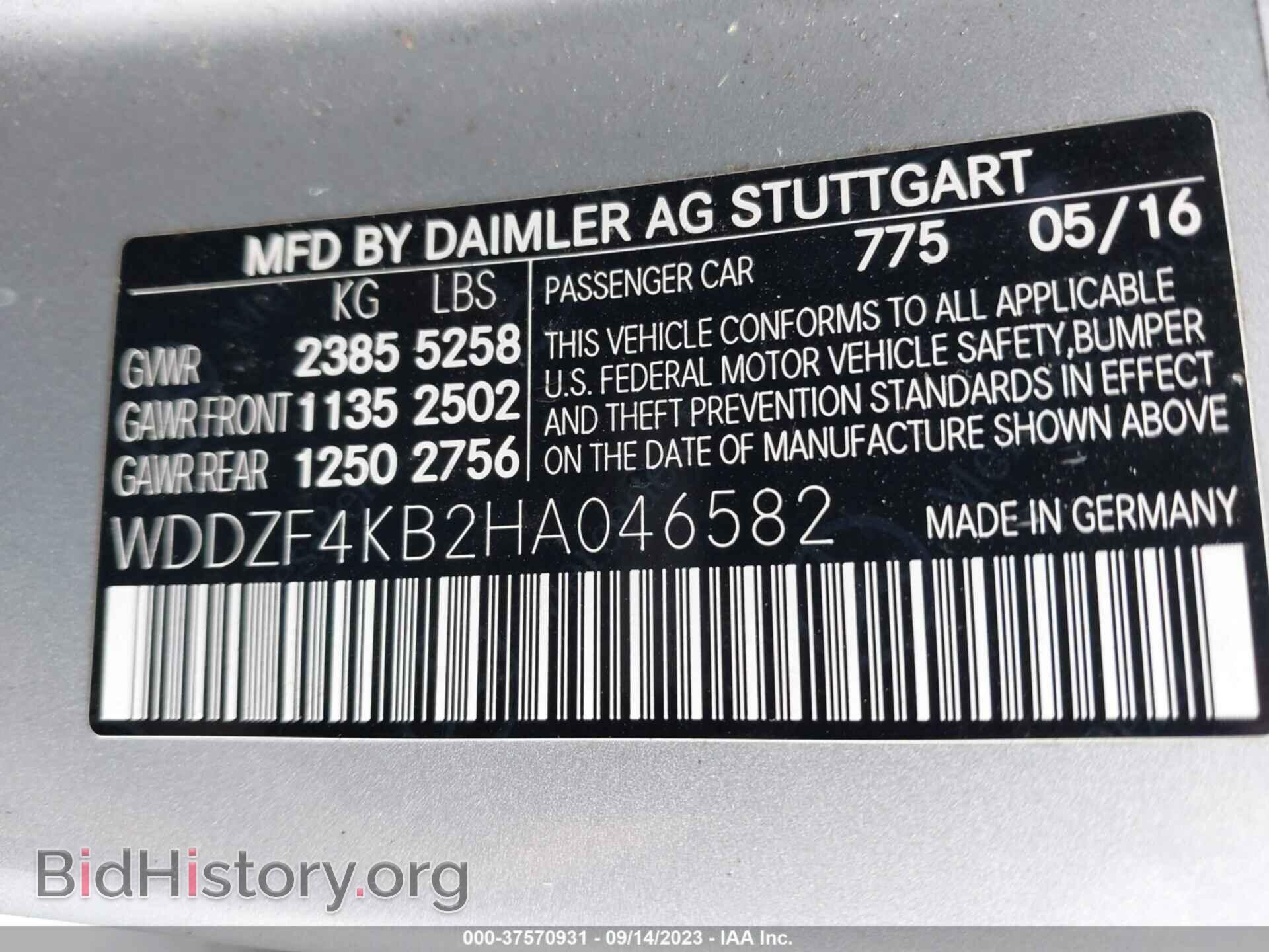 2017 MERCEDES-BENZ E-CLASS - VIN: WDDZF4KB2HA046582 - Фото 9