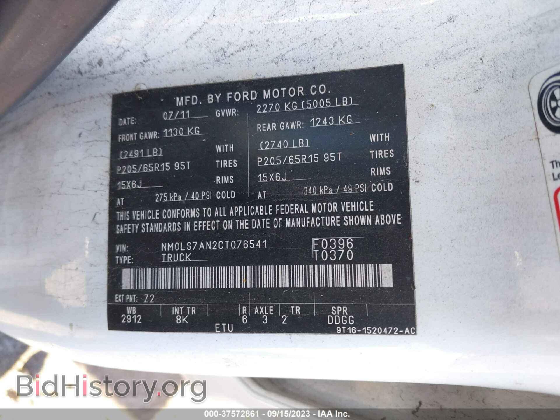 2012 FORD TRANSIT CONNECT - VIN: NM0LS7AN2CT076541 - Фото 9