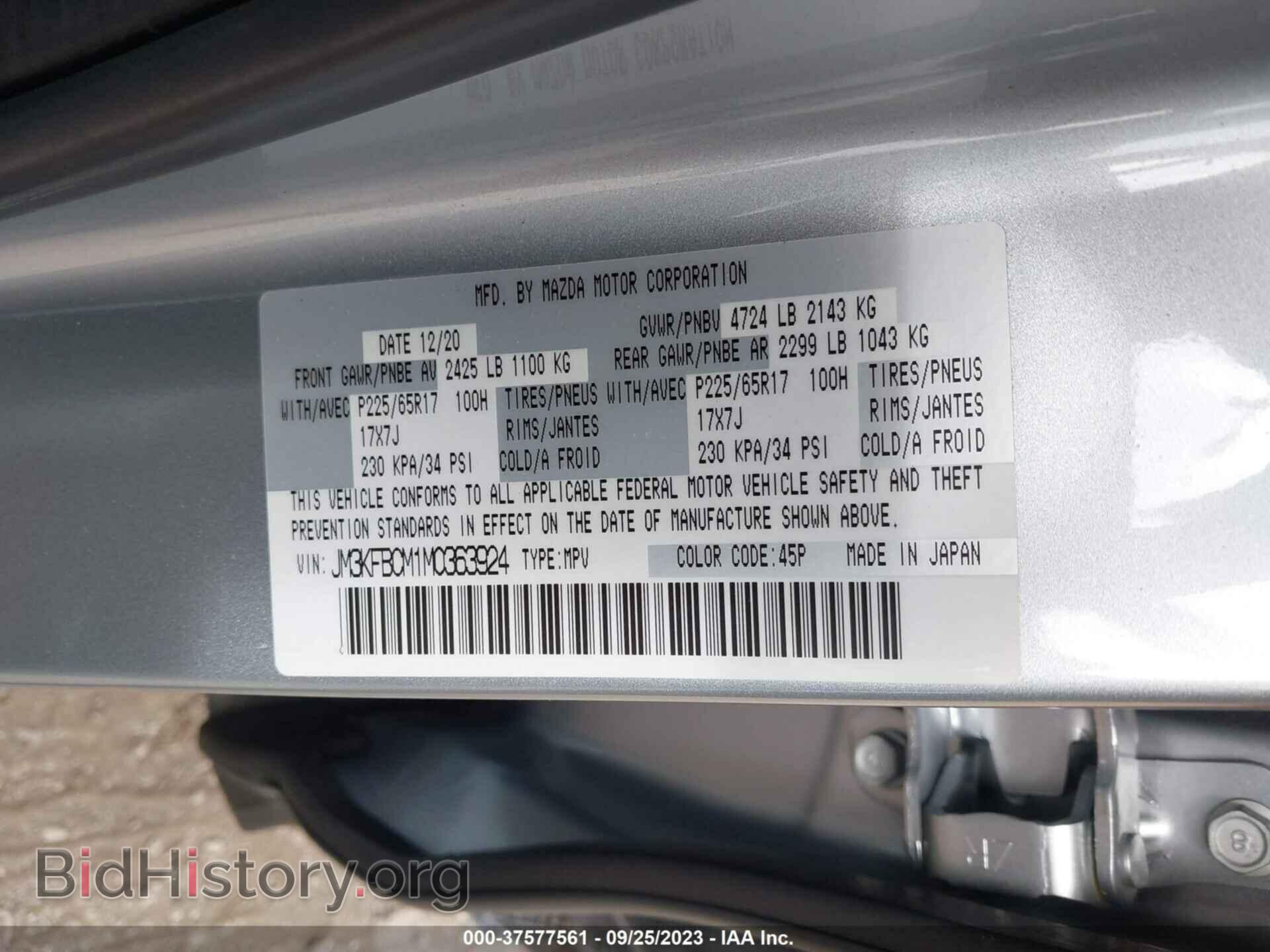2021 MAZDA CX-5 - VIN: JM3KFBCM1M0363924 - Фото 9