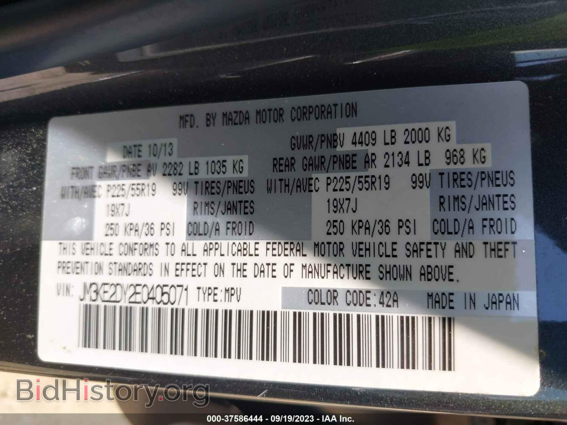 2014 MAZDA CX-5 - VIN: JM3KE2DY2E0405071 - Фото 9