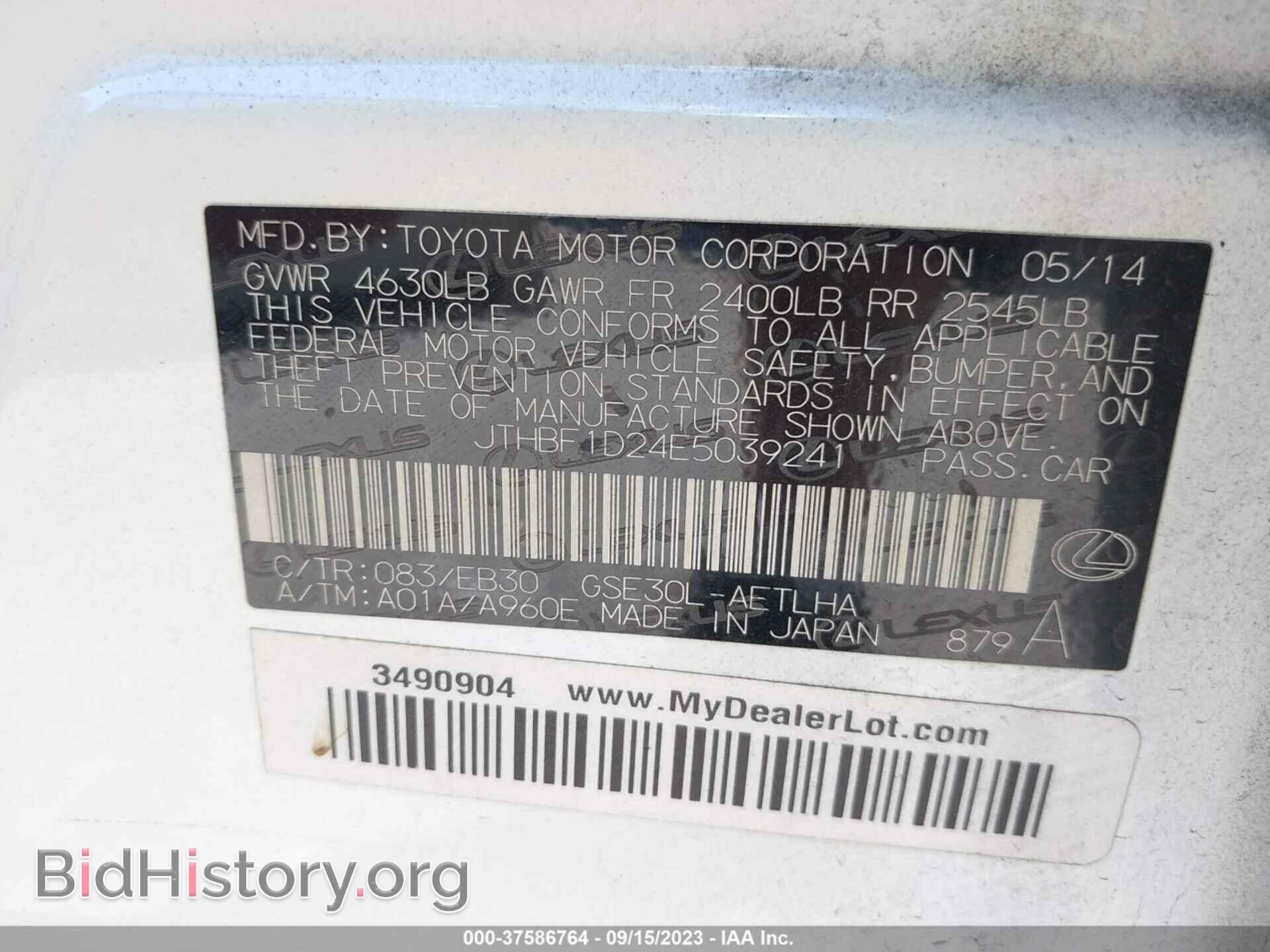 2014 LEXUS IS 250 - VIN: JTHBF1D24E5039241 - Фото 9