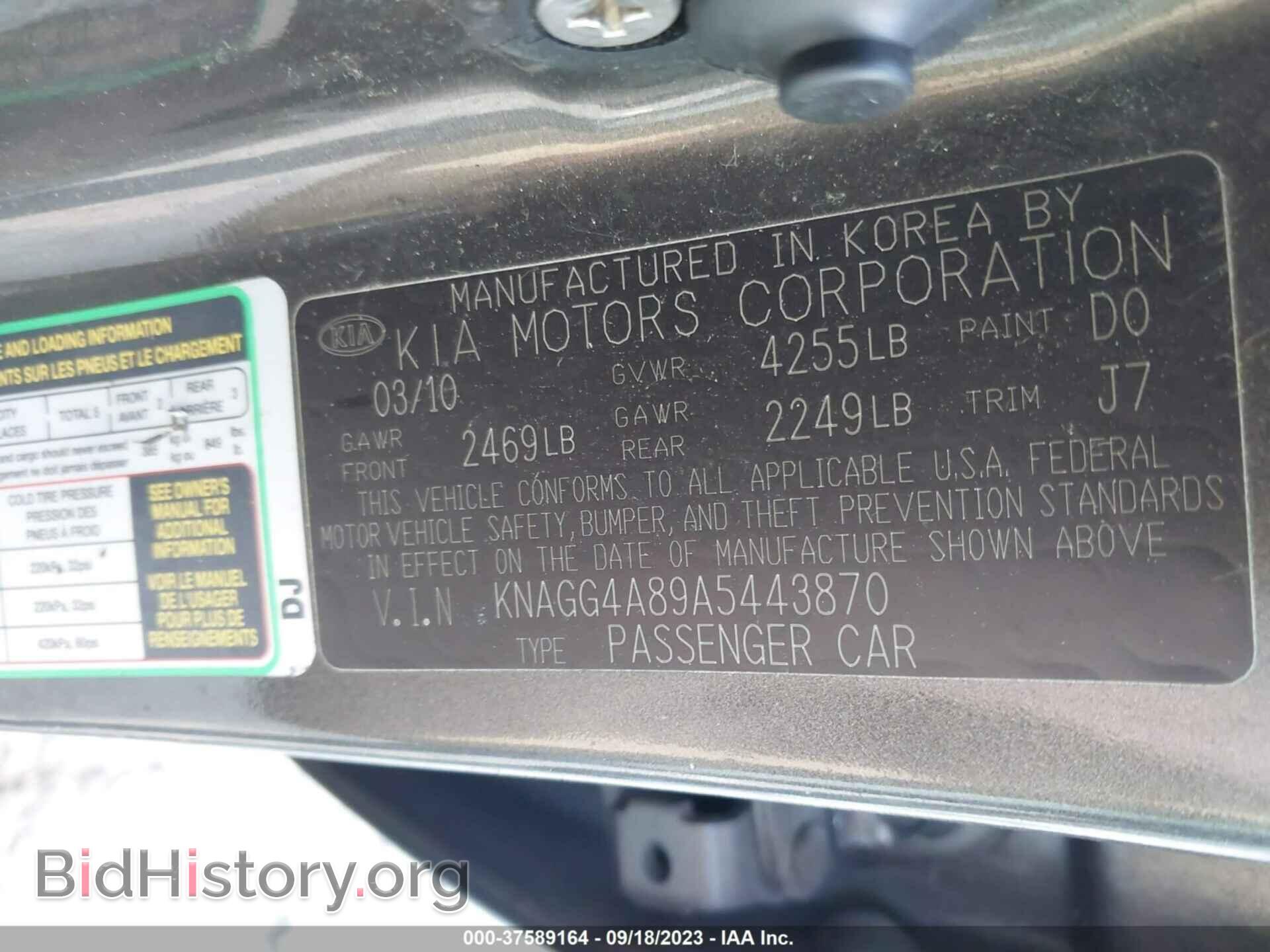 2010 KIA OPTIMA - VIN: KNAGG4A89A5443870 - Фото 9
