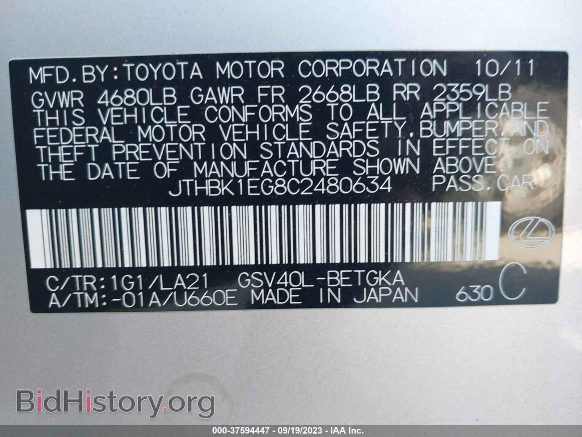 2012 LEXUS ES 350 - VIN: JTHBK1EG8C2480634 - Фото 9