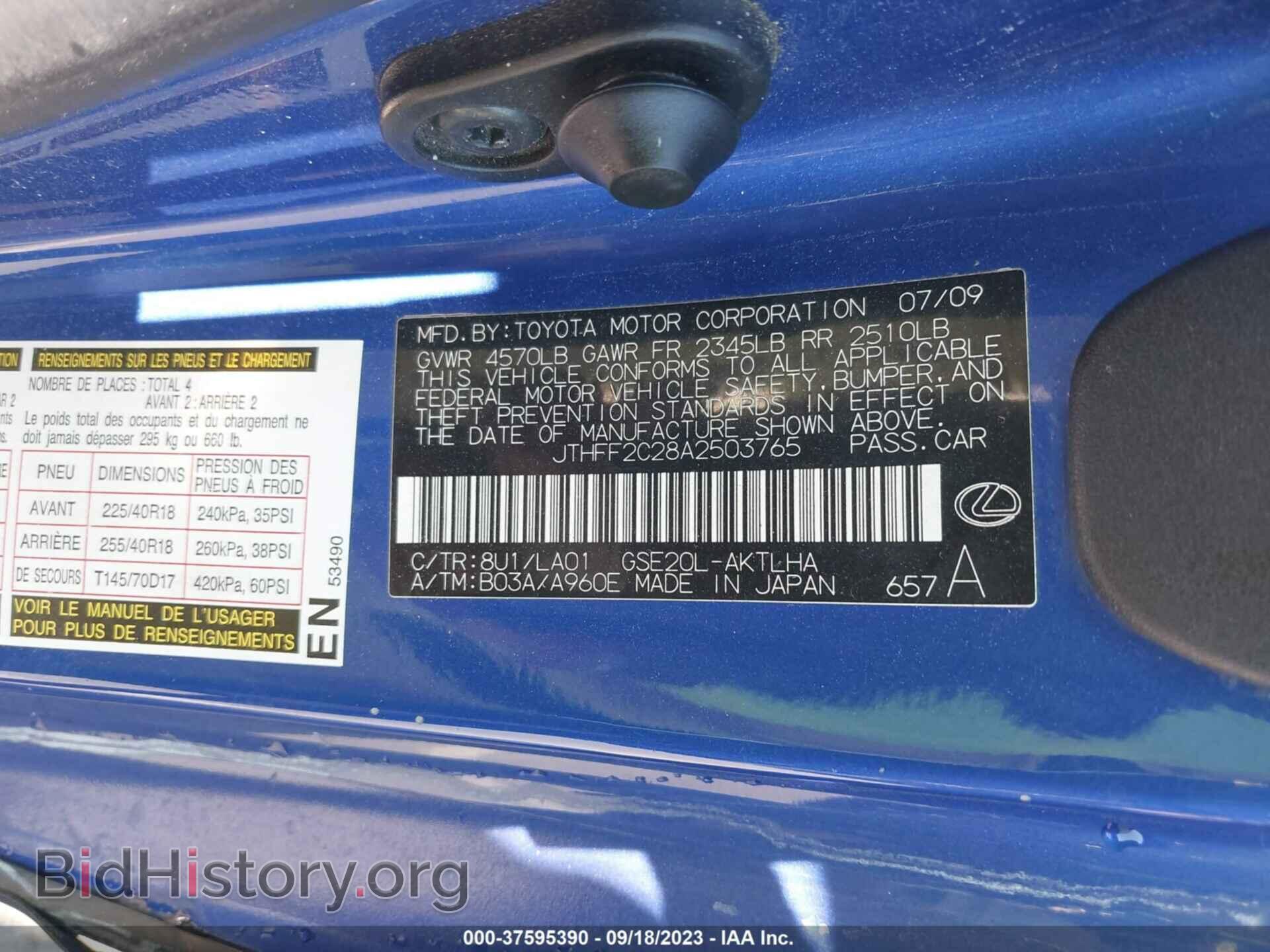 2010 LEXUS IS 250C - VIN: JTHFF2C28A2503765 - Фото 9