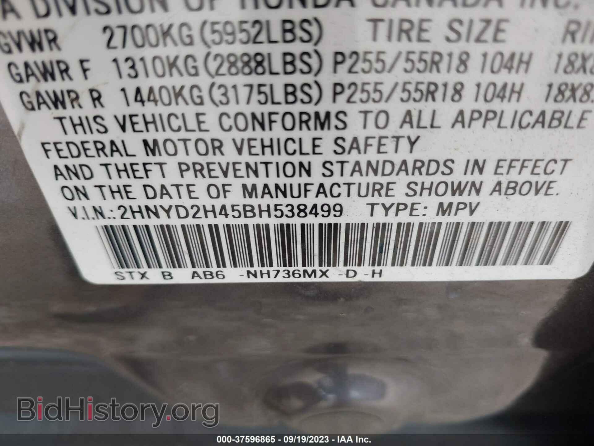 2011 ACURA MDX - VIN: 2HNYD2H45BH538499 - Фото 9