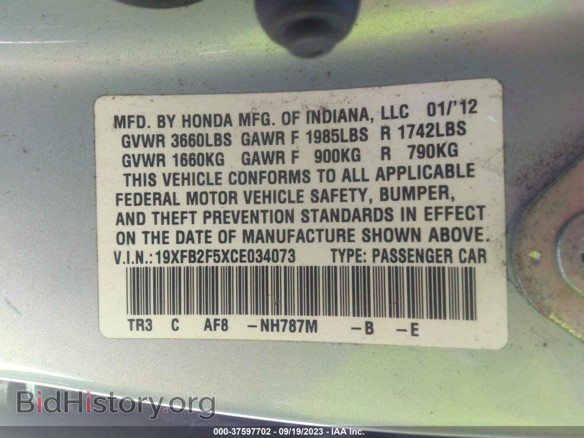 2012 HONDA CIVIC - VIN: 19XFB2F5XCE034073 - Фото 9