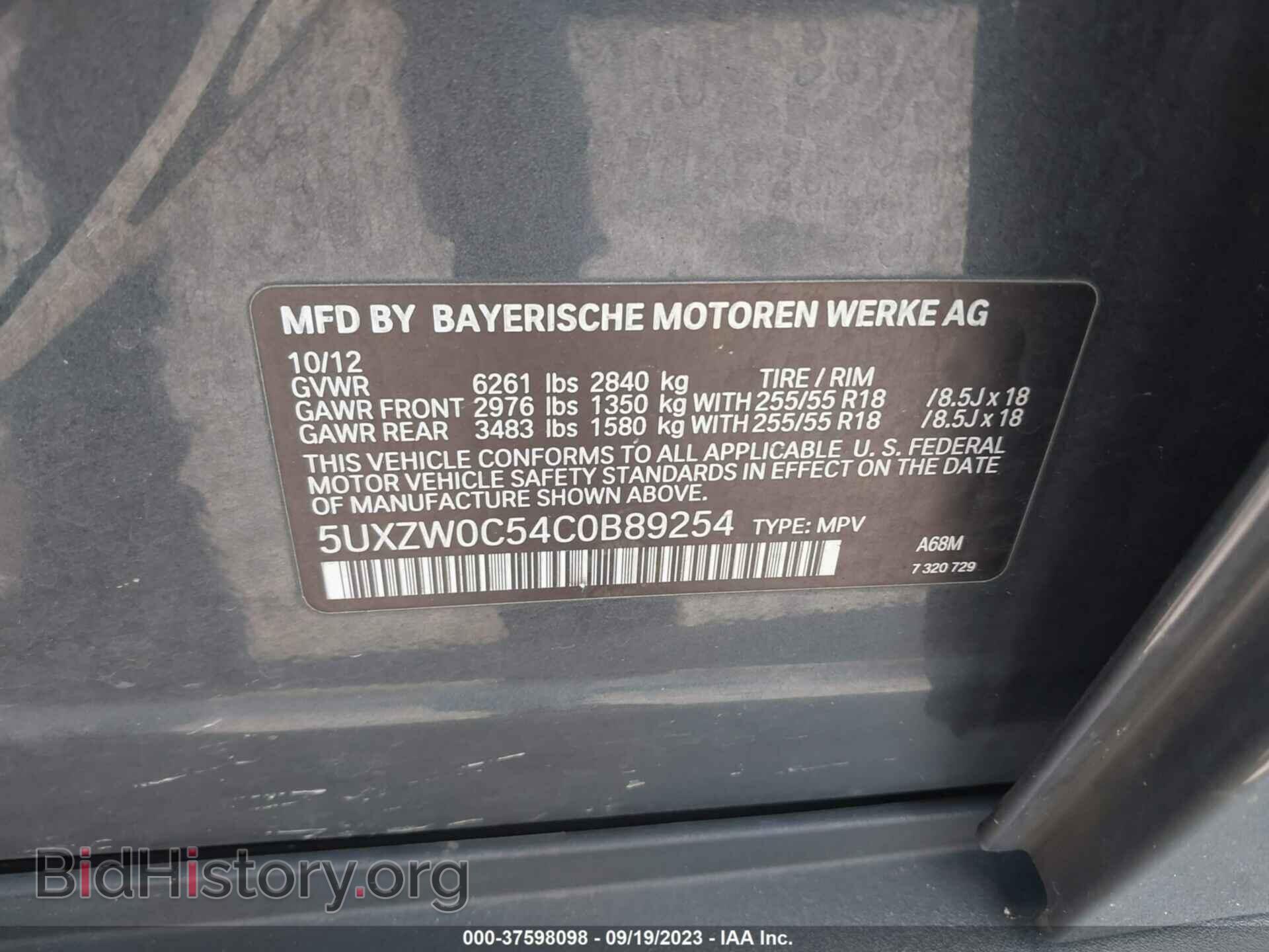 2012 BMW X5 - VIN: 5UXZW0C54C0B89254 - Фото 9