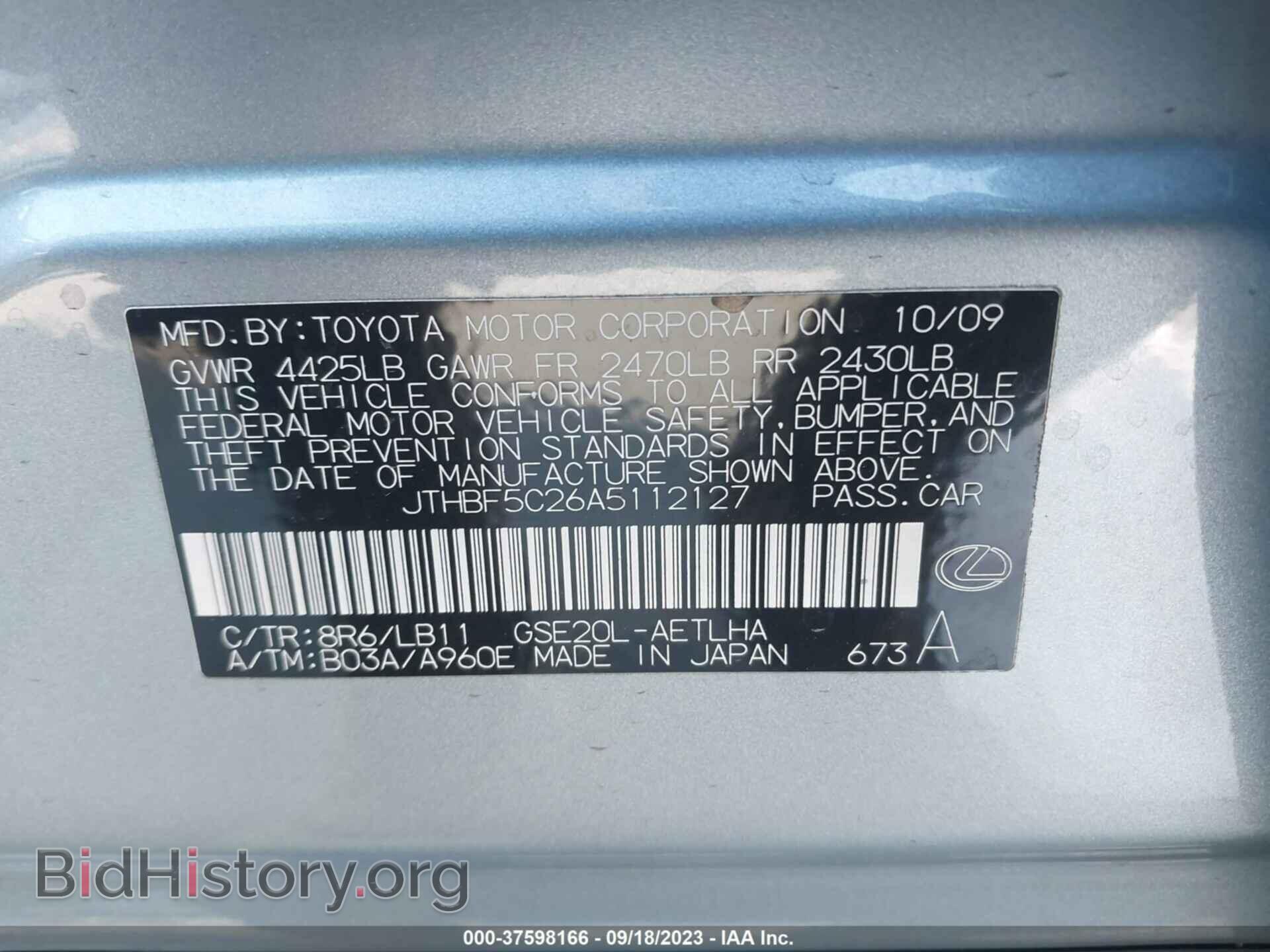 2010 LEXUS IS 250 - VIN: JTHBF5C26A5112127 - Фото 9
