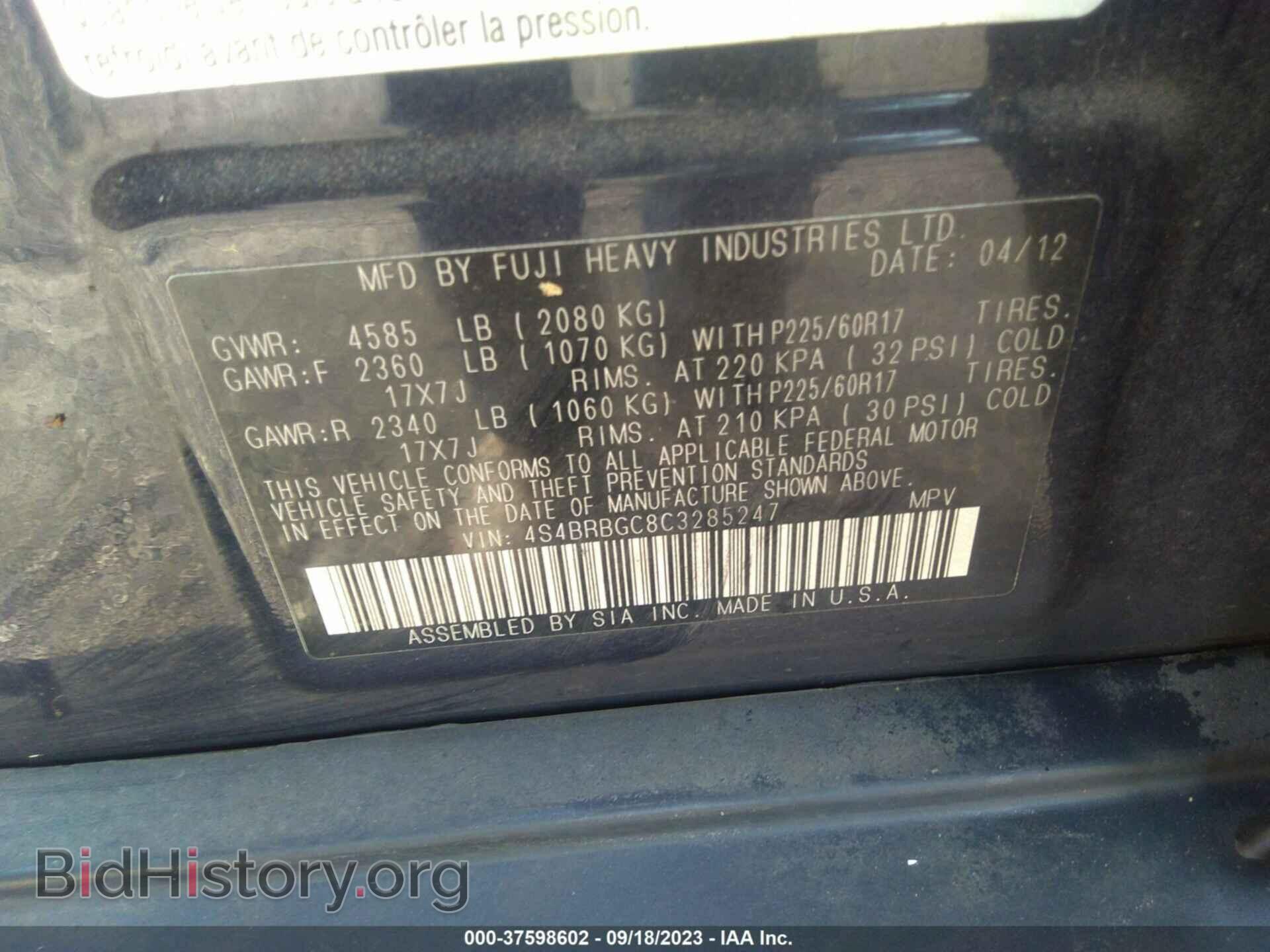 2012 SUBARU OUTBACK - VIN: 4S4BRBGC8C3285247 - Фото 9